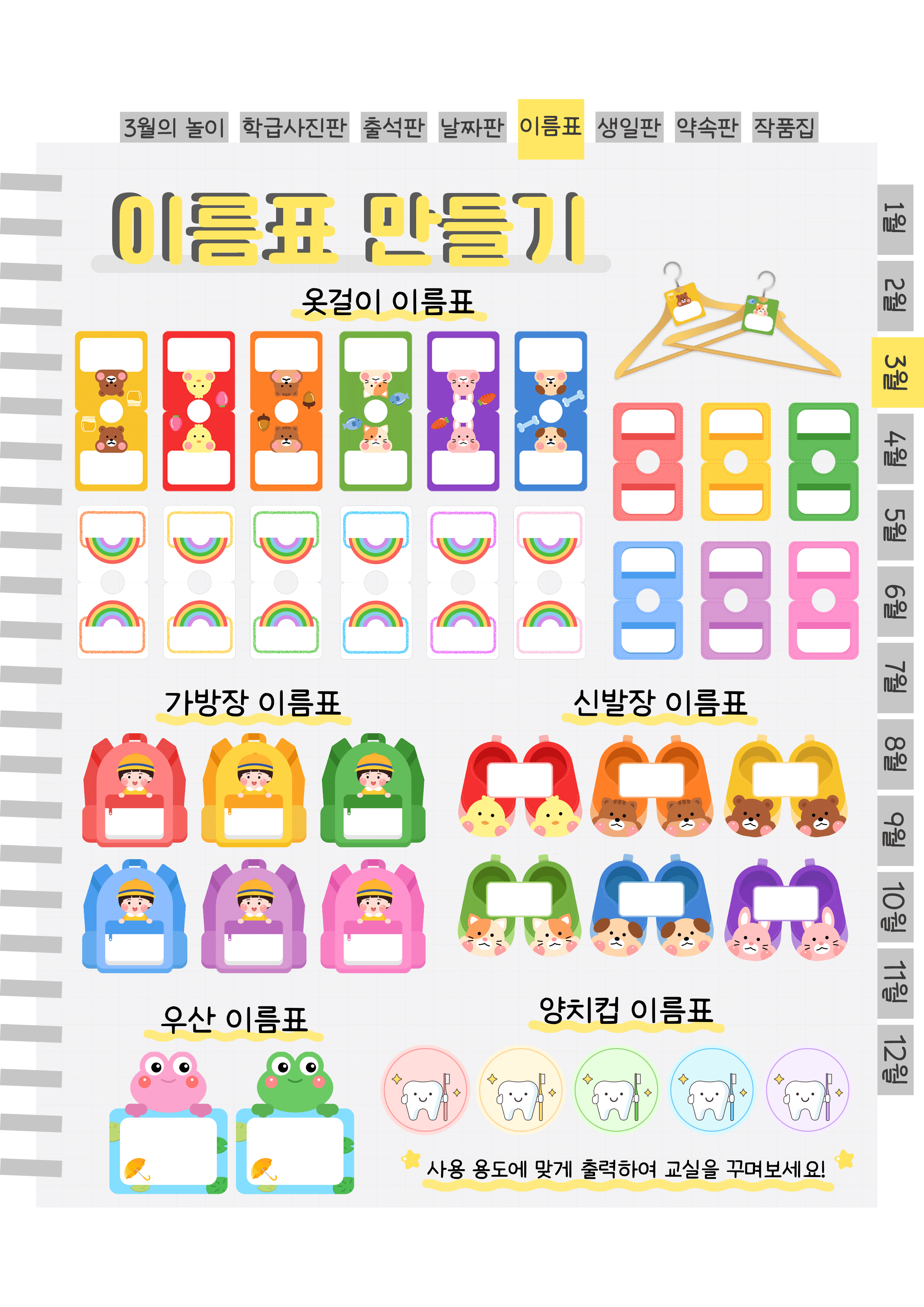 7이름표.png