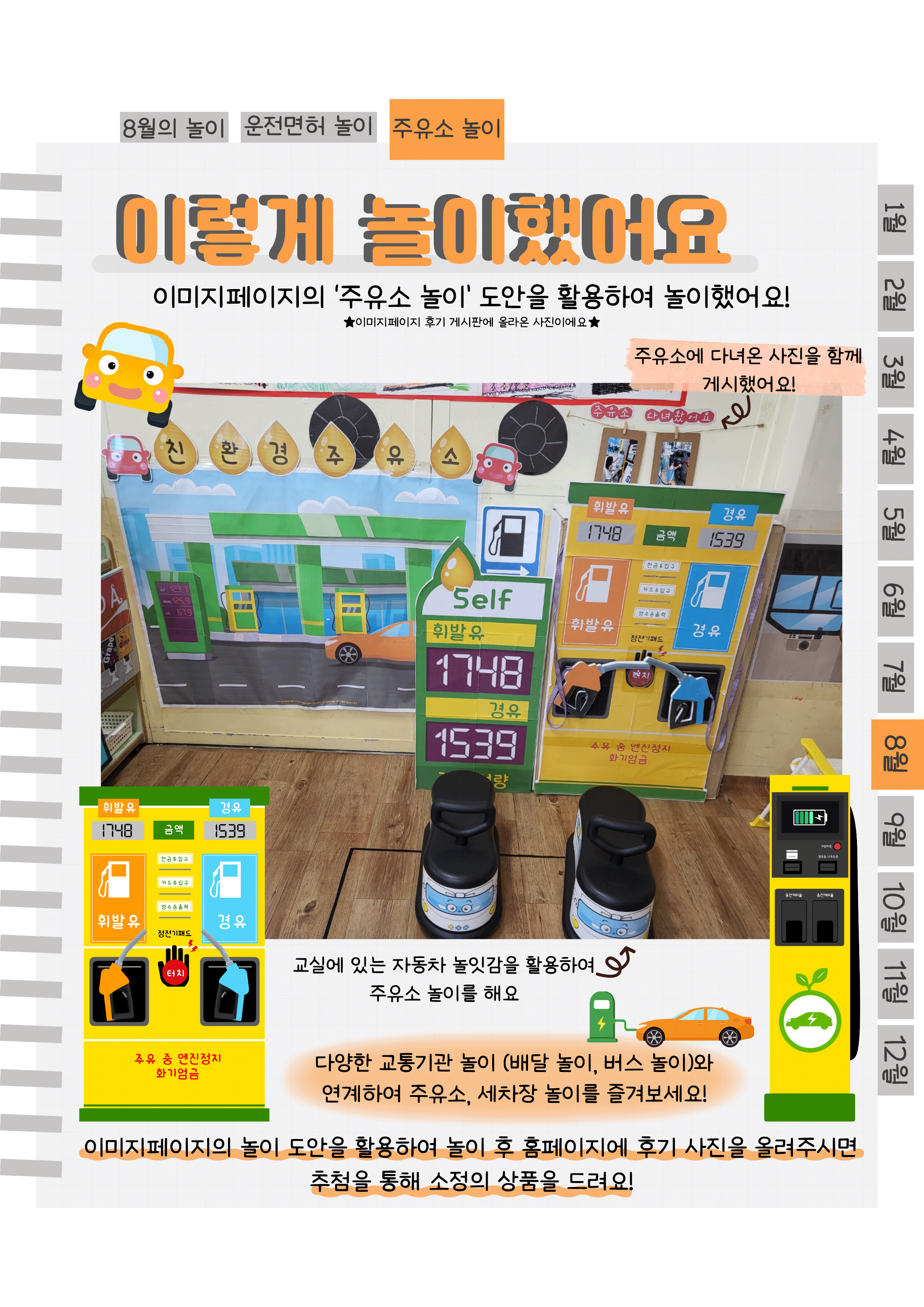 10후기주유소.png