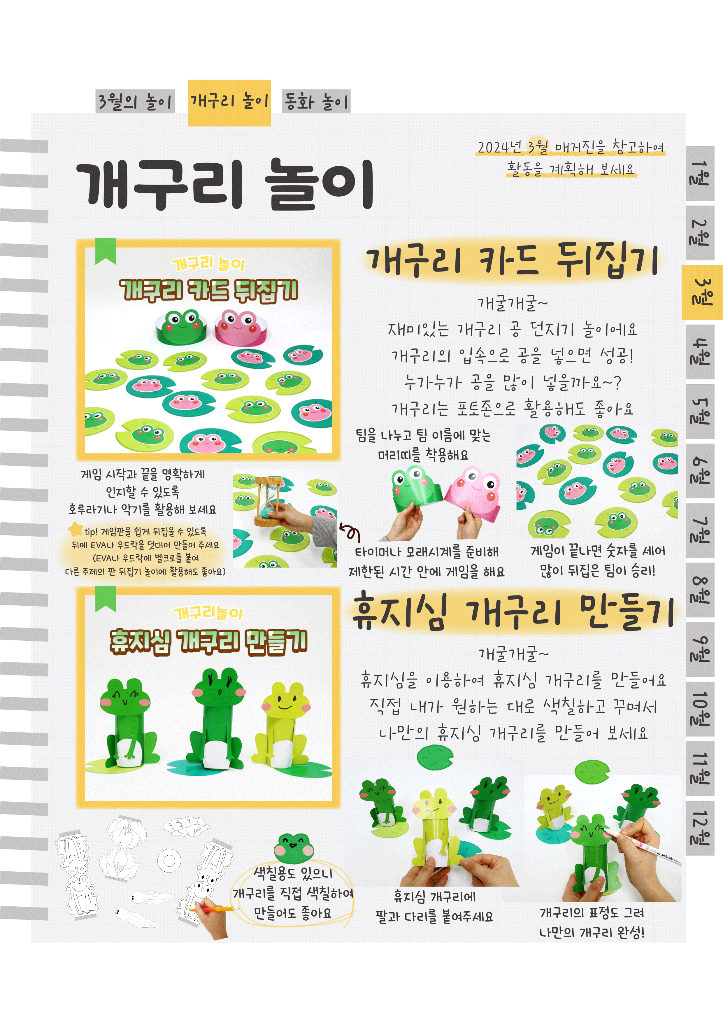5카드,휴지심.png