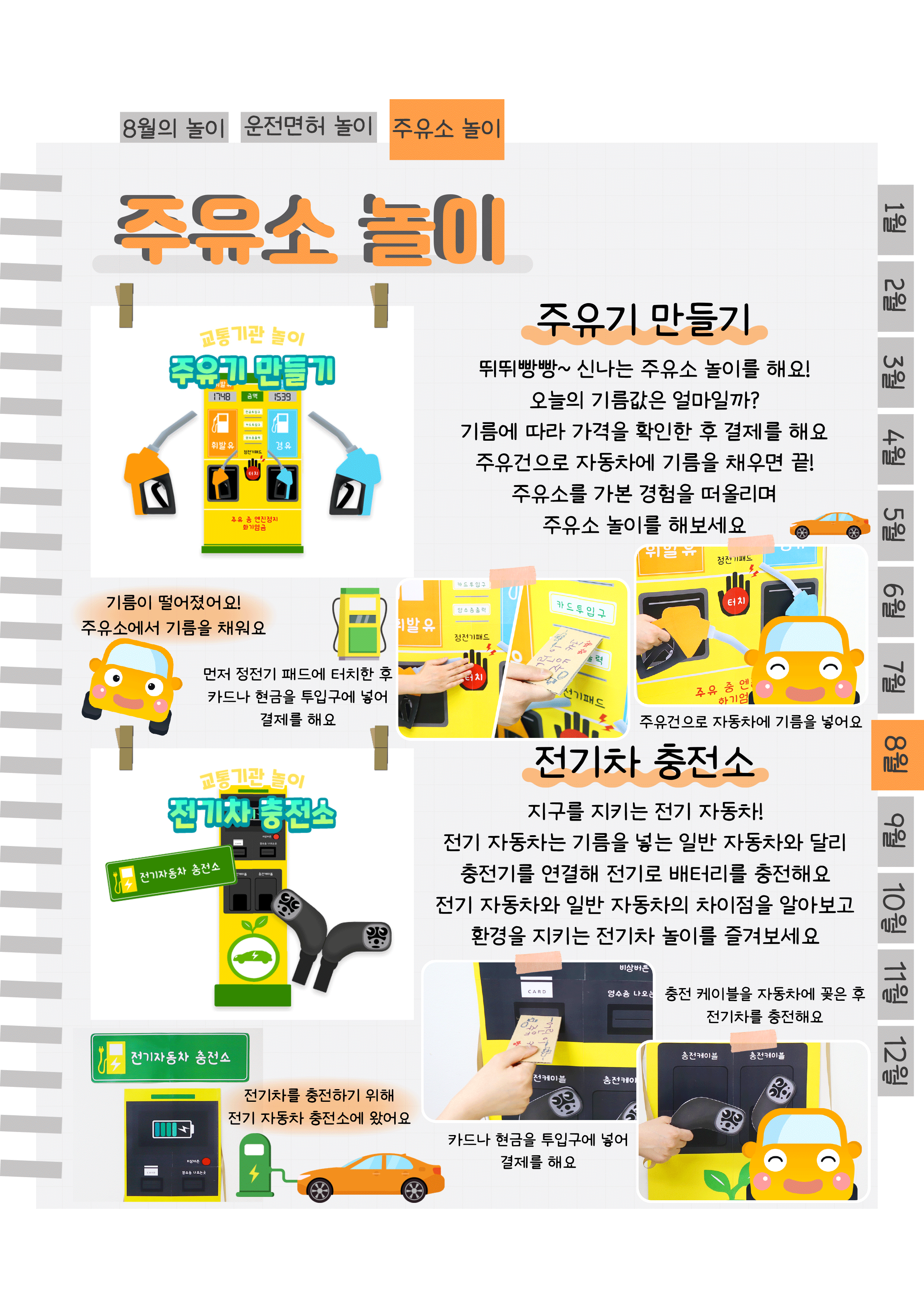 8주유소.png