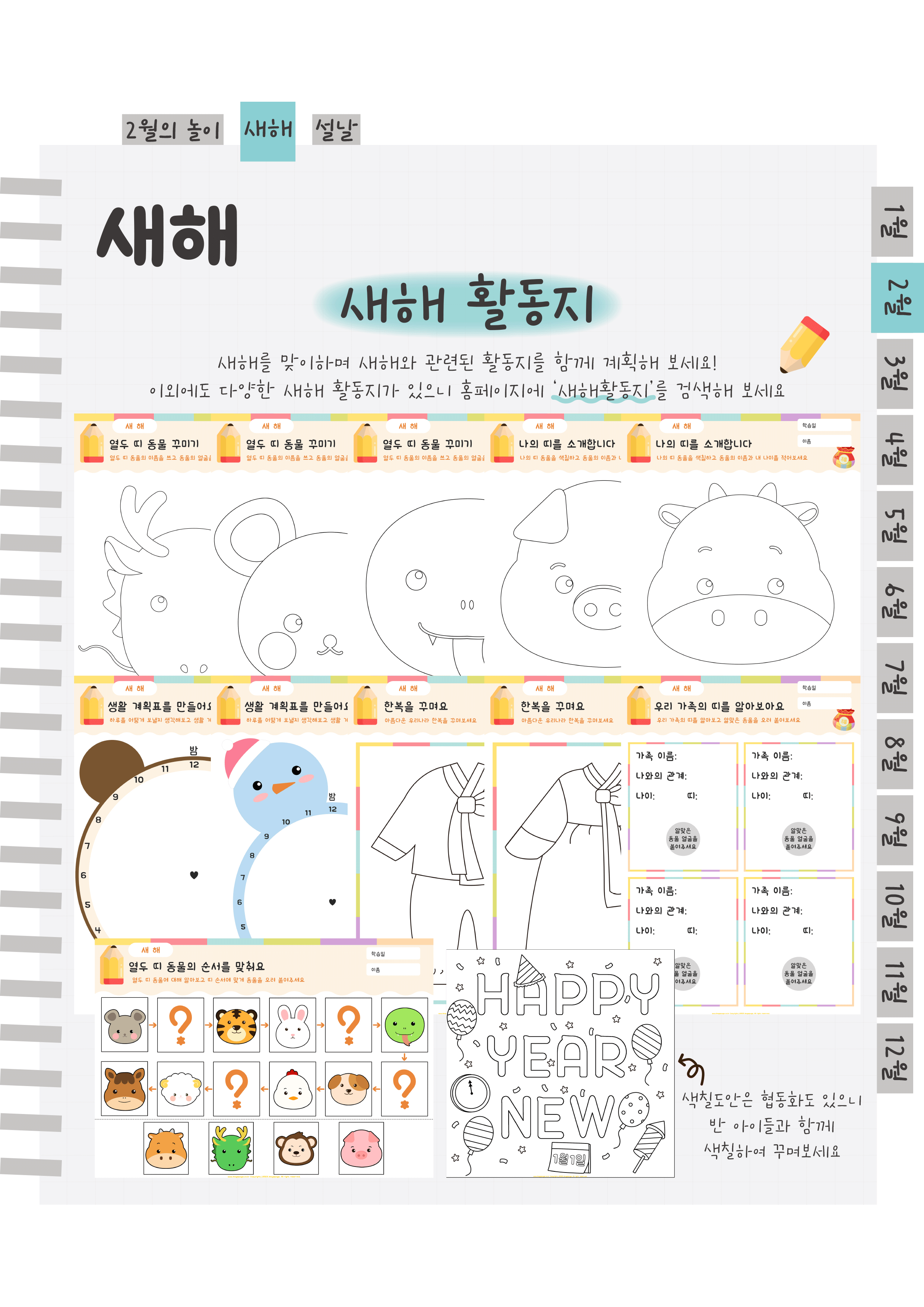 13활동지.png