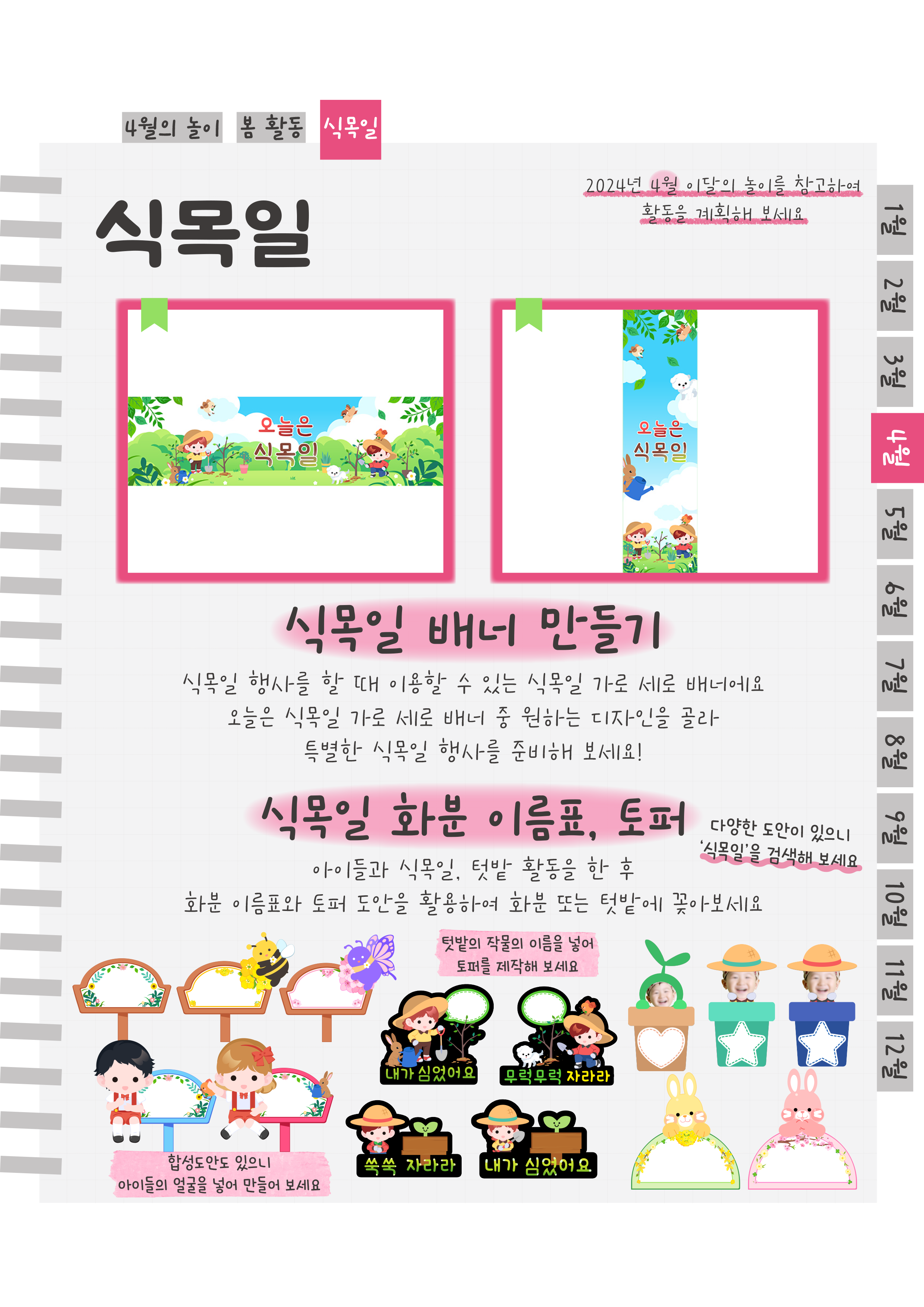 11배너,이름표.png