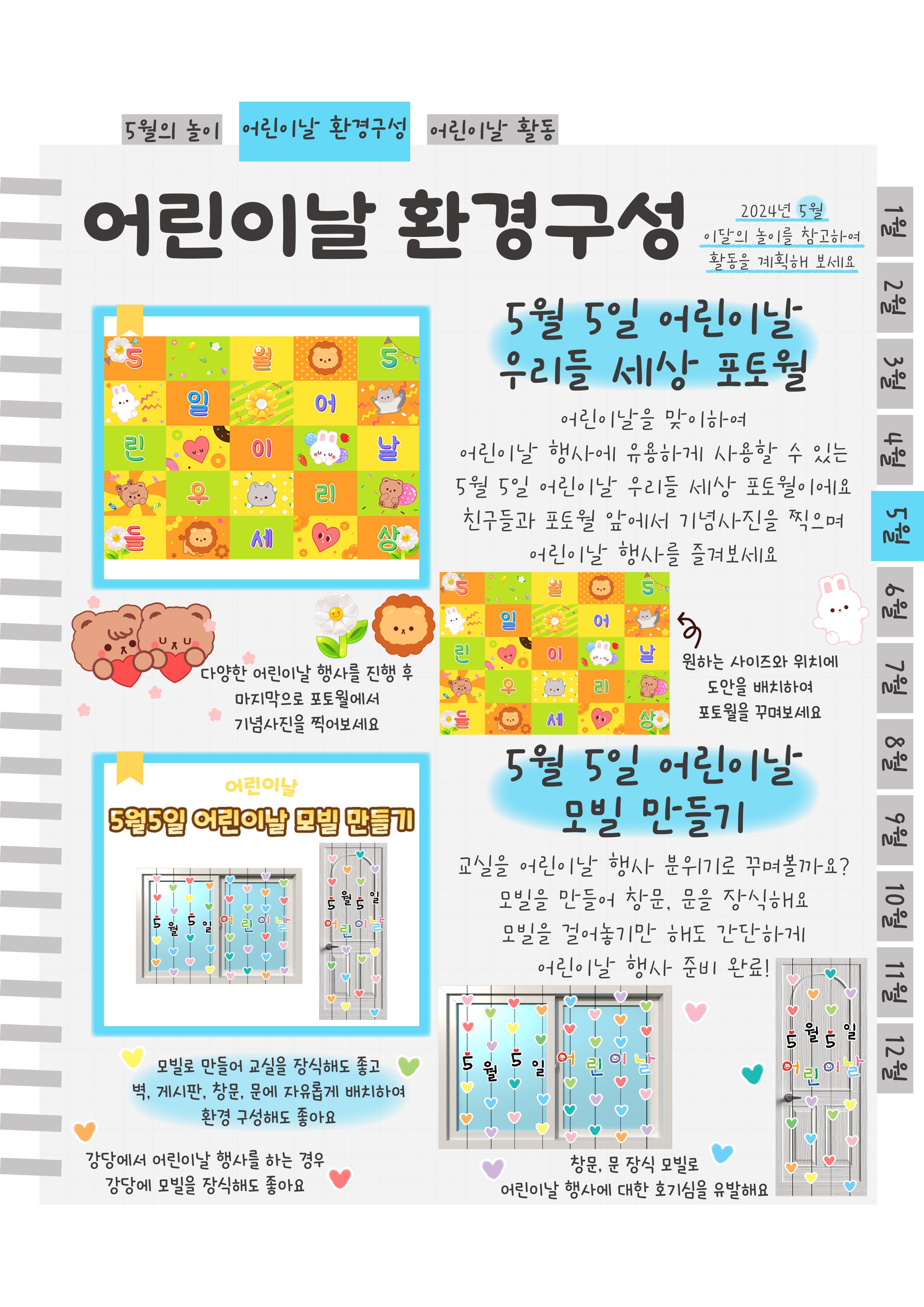 4포토월,모빌.png