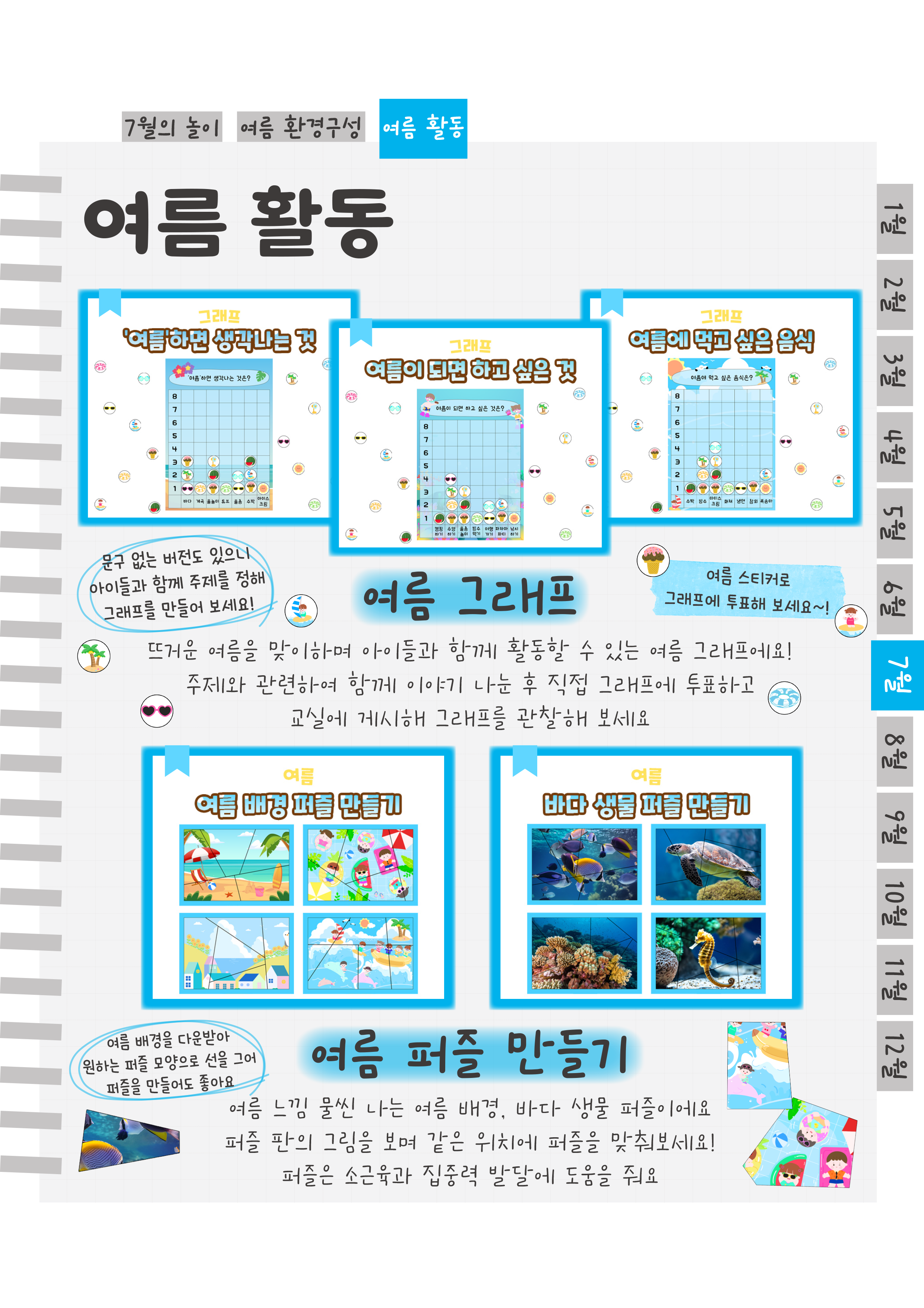 3그래프,퍼즐.png
