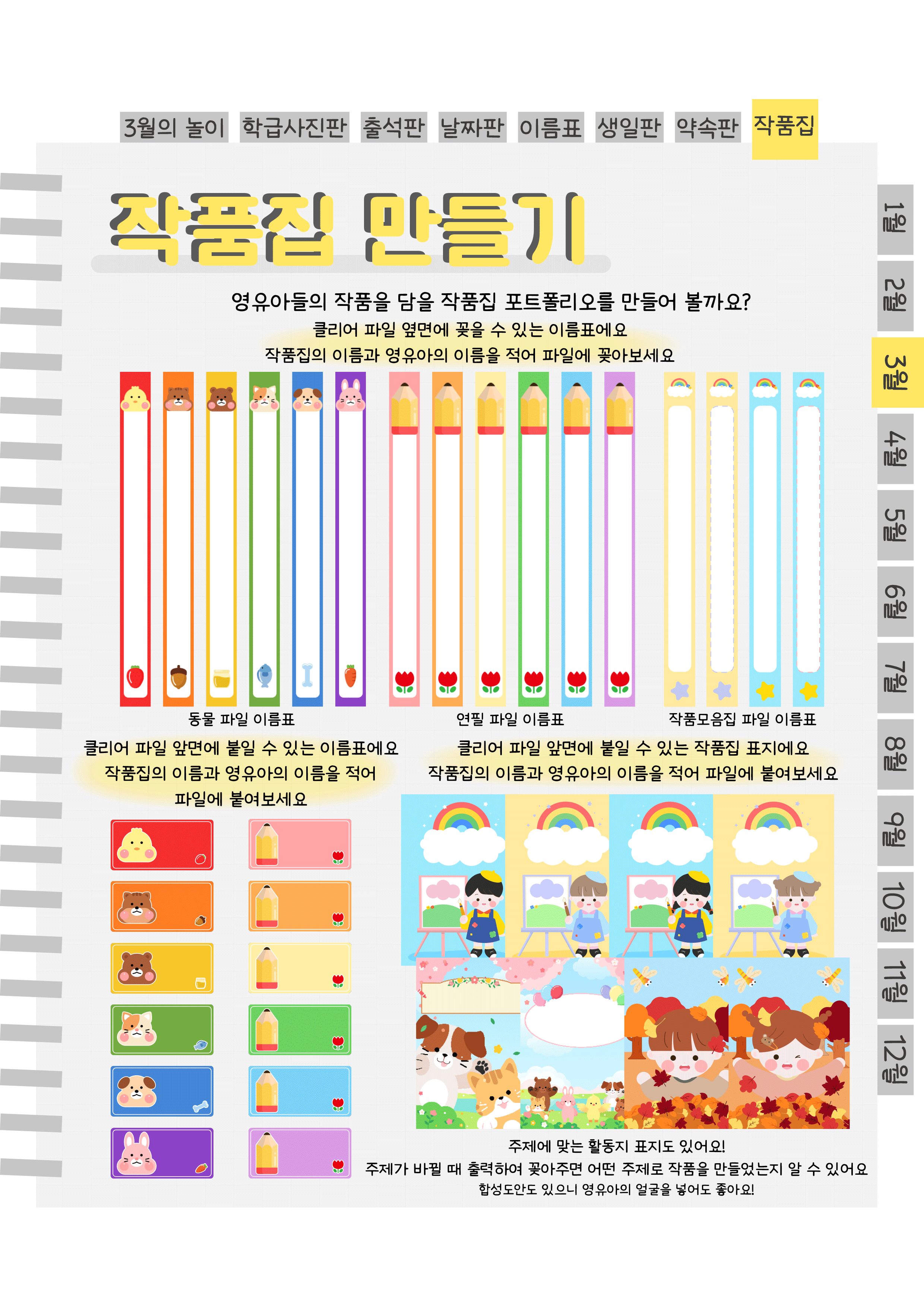 11작품집.png