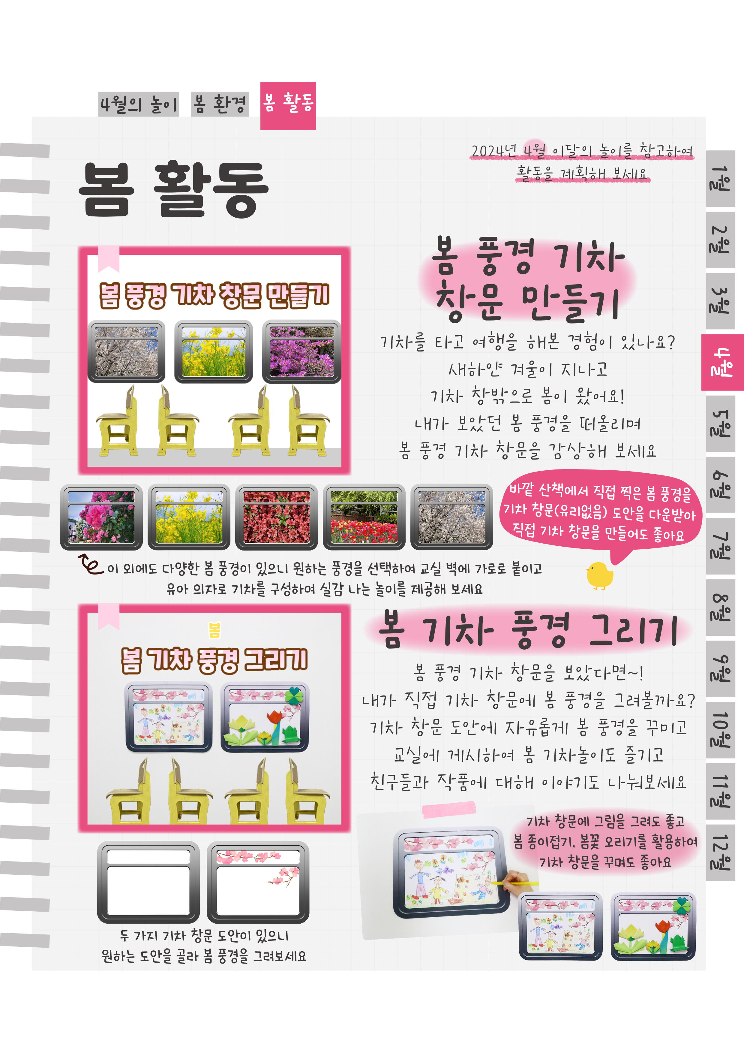 10기차.png