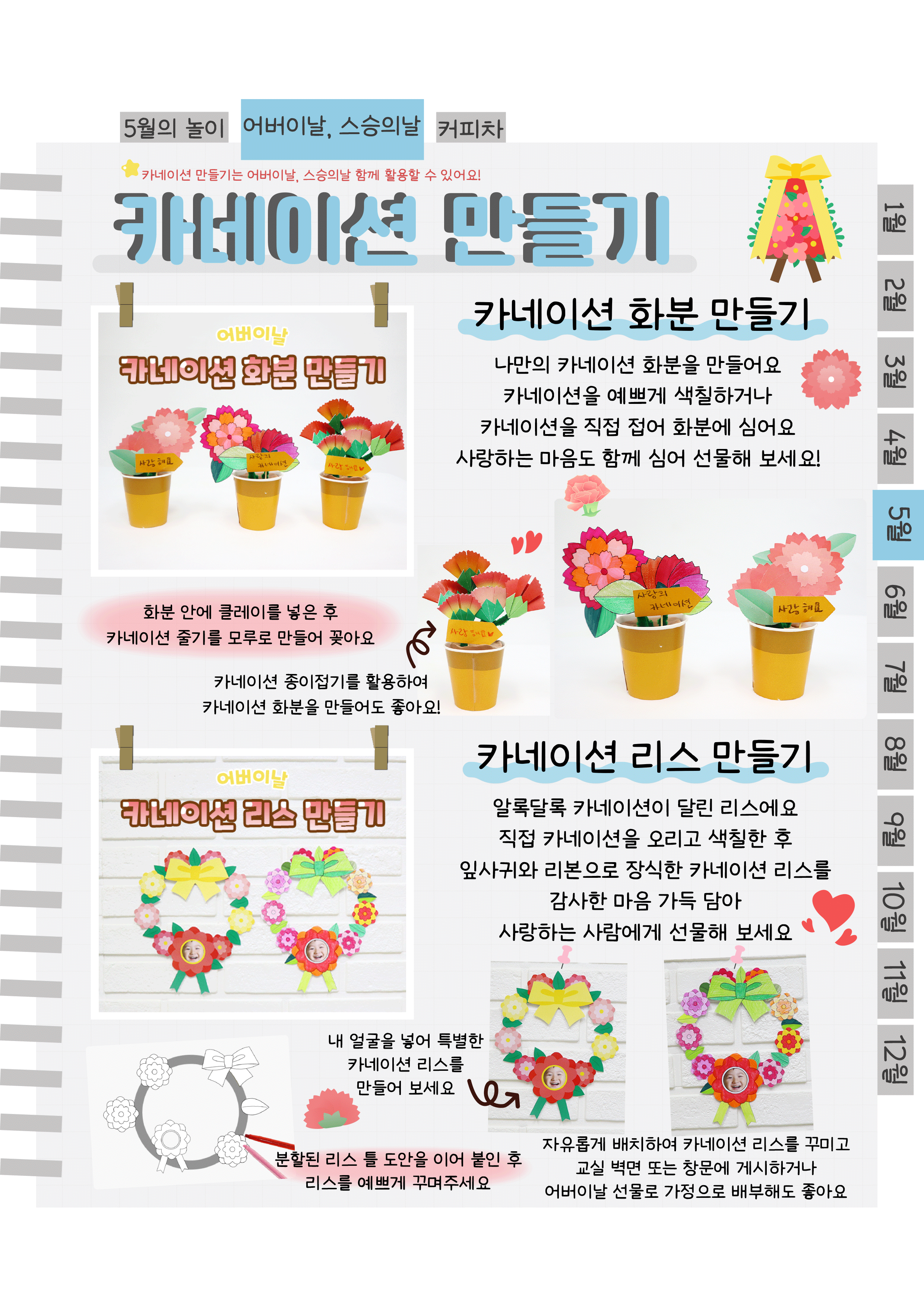 4화분,리스.png