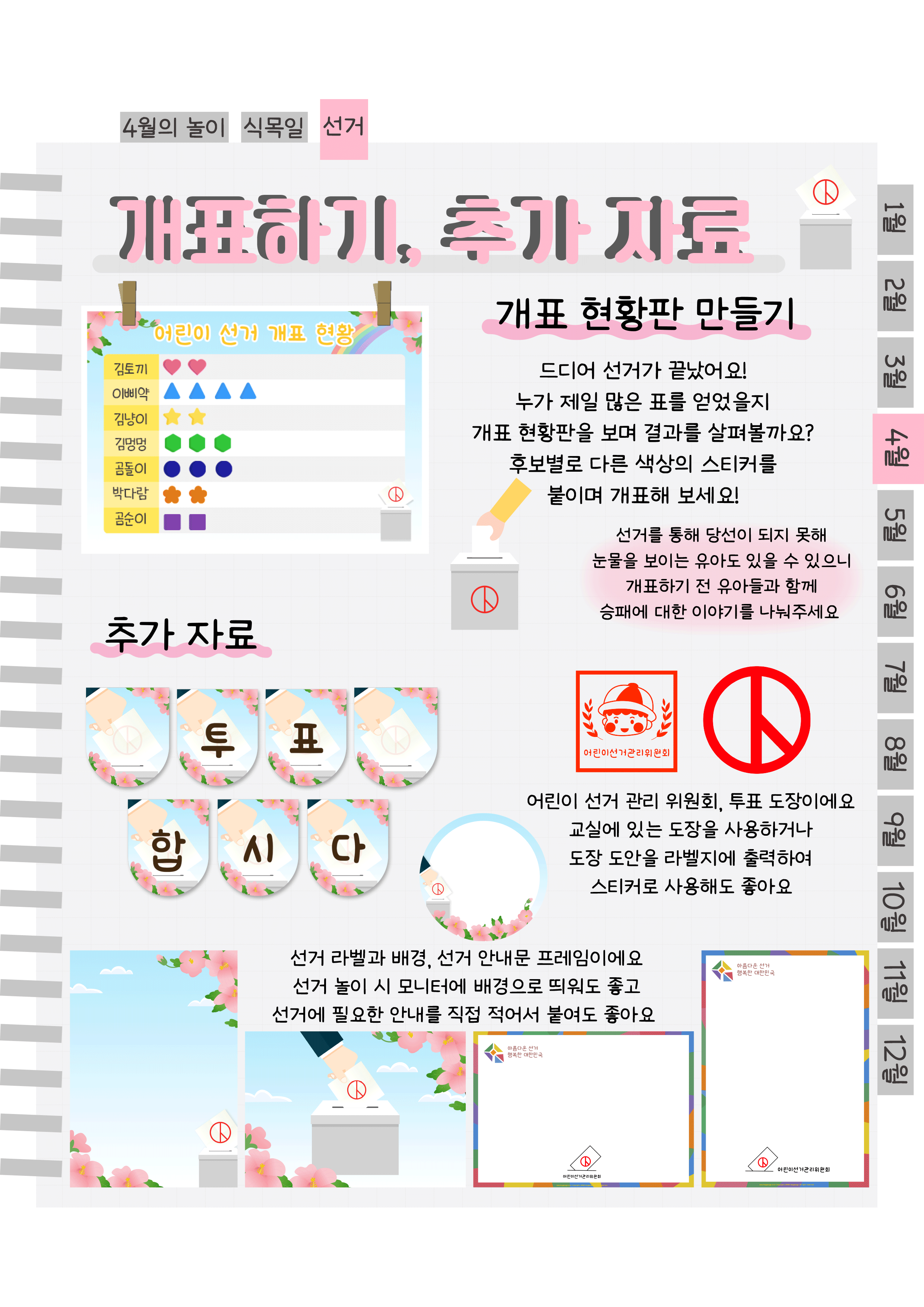 11개표.png