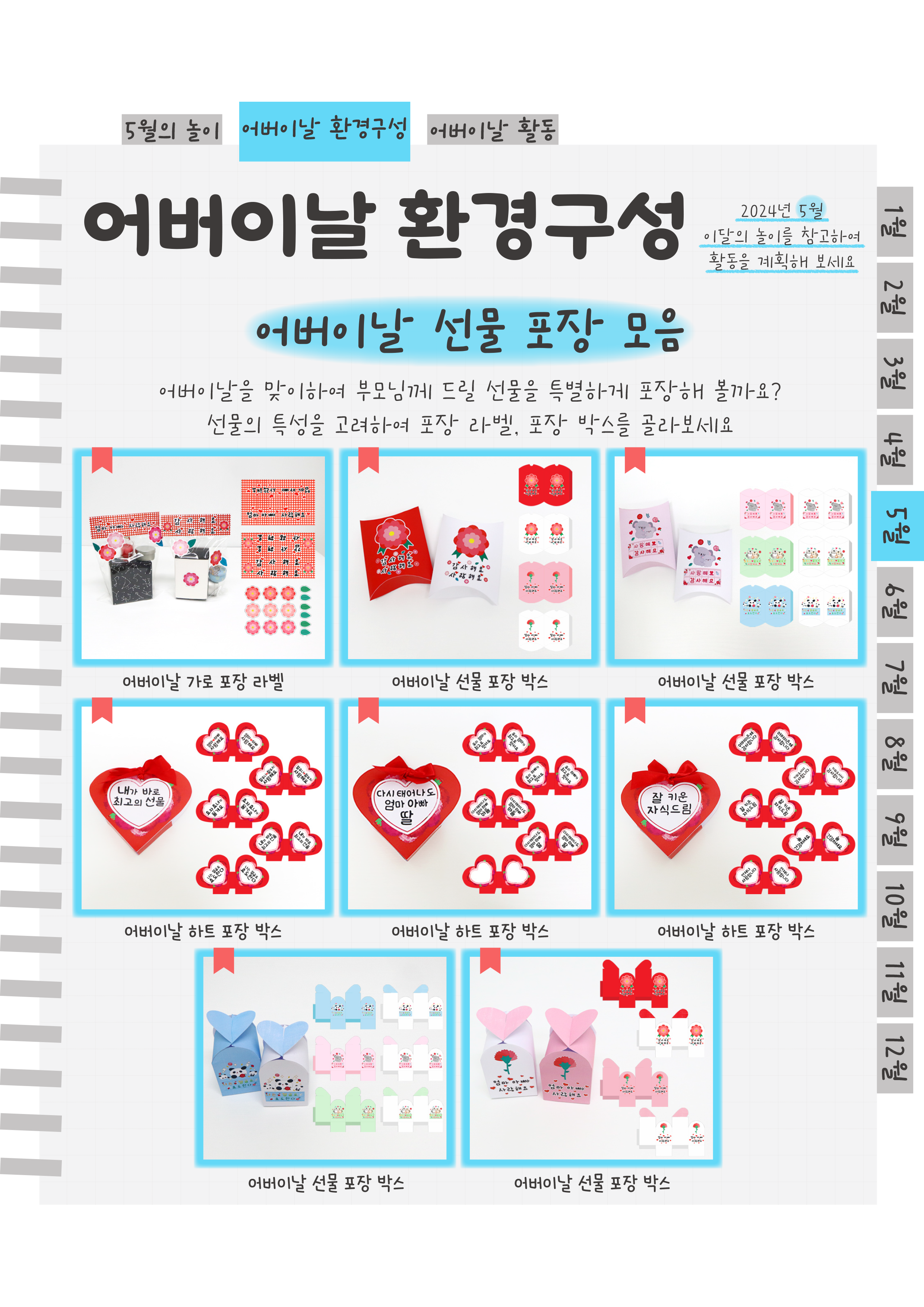 7포장모음.png