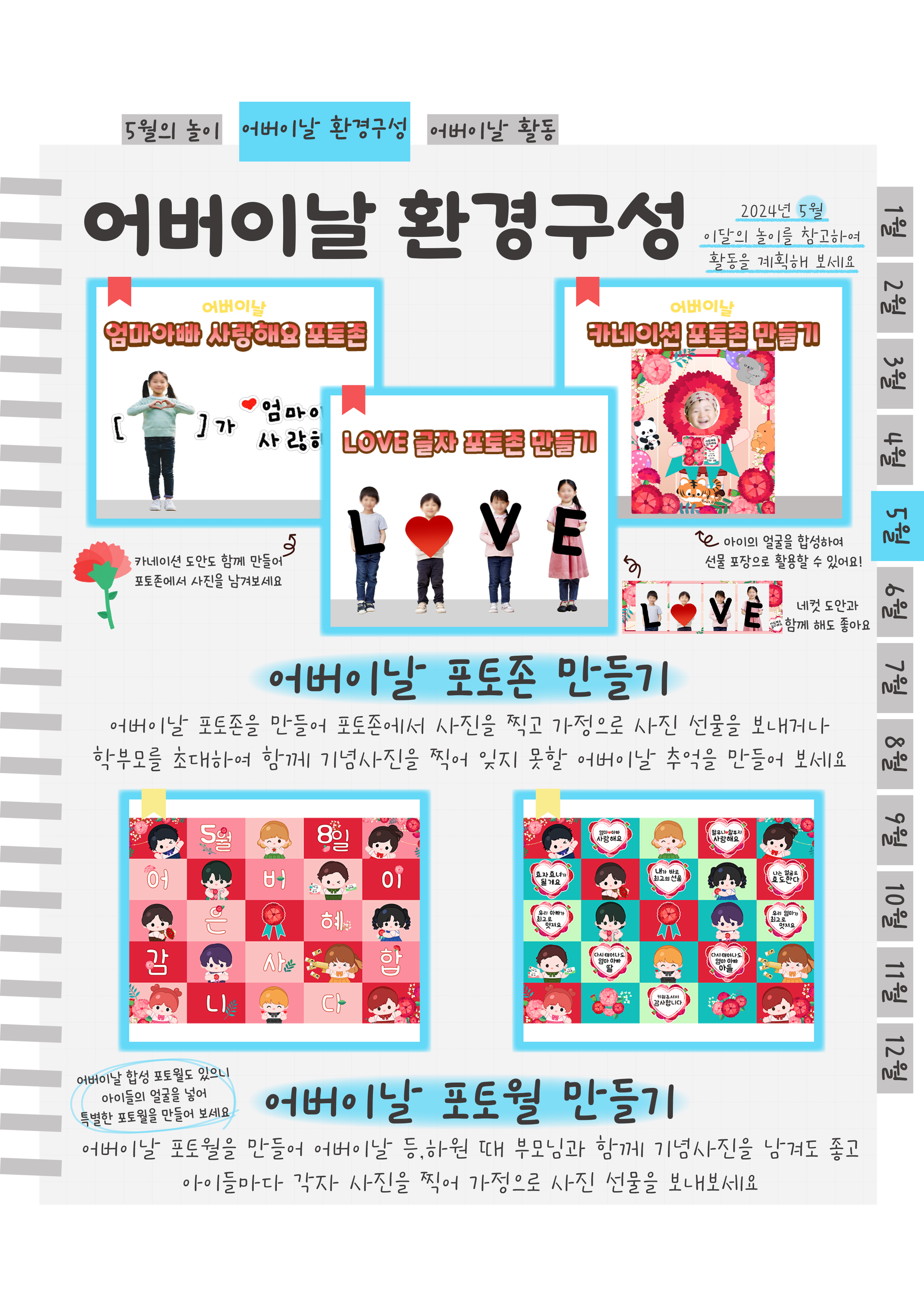 4포토존,포토월.png