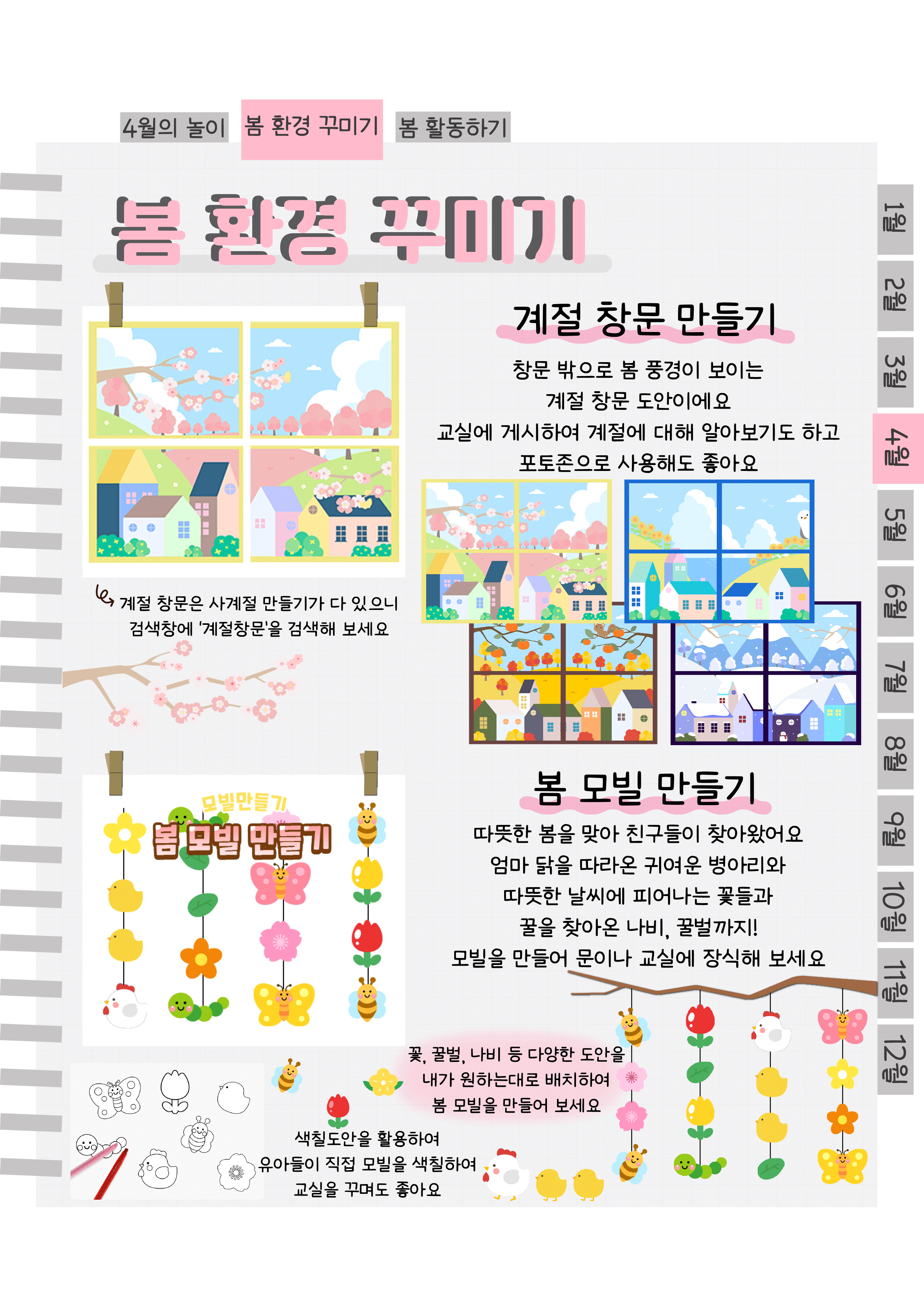 3창문,모빌.png