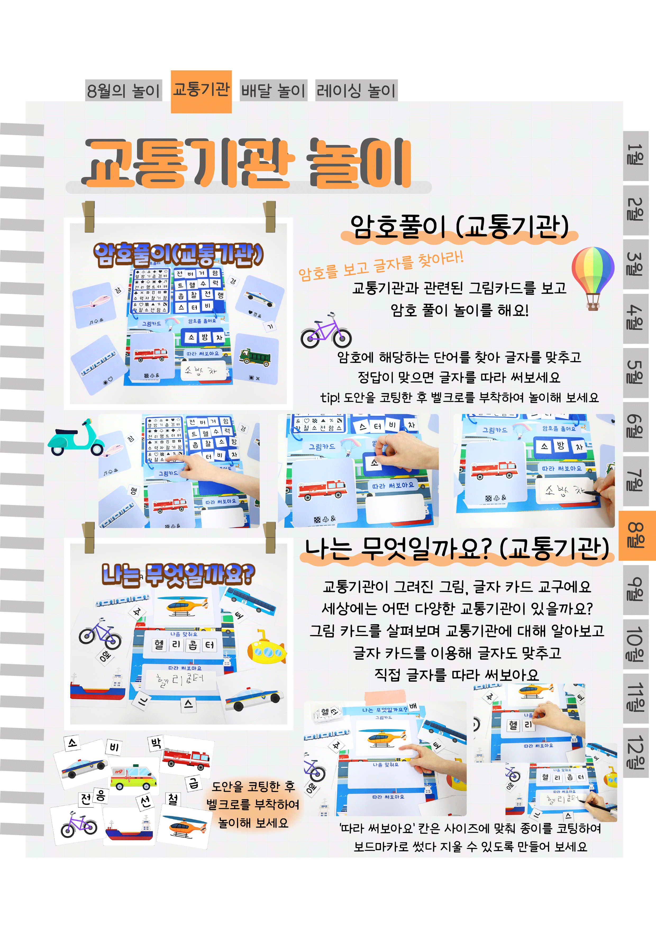 5암호,수수께끼.png