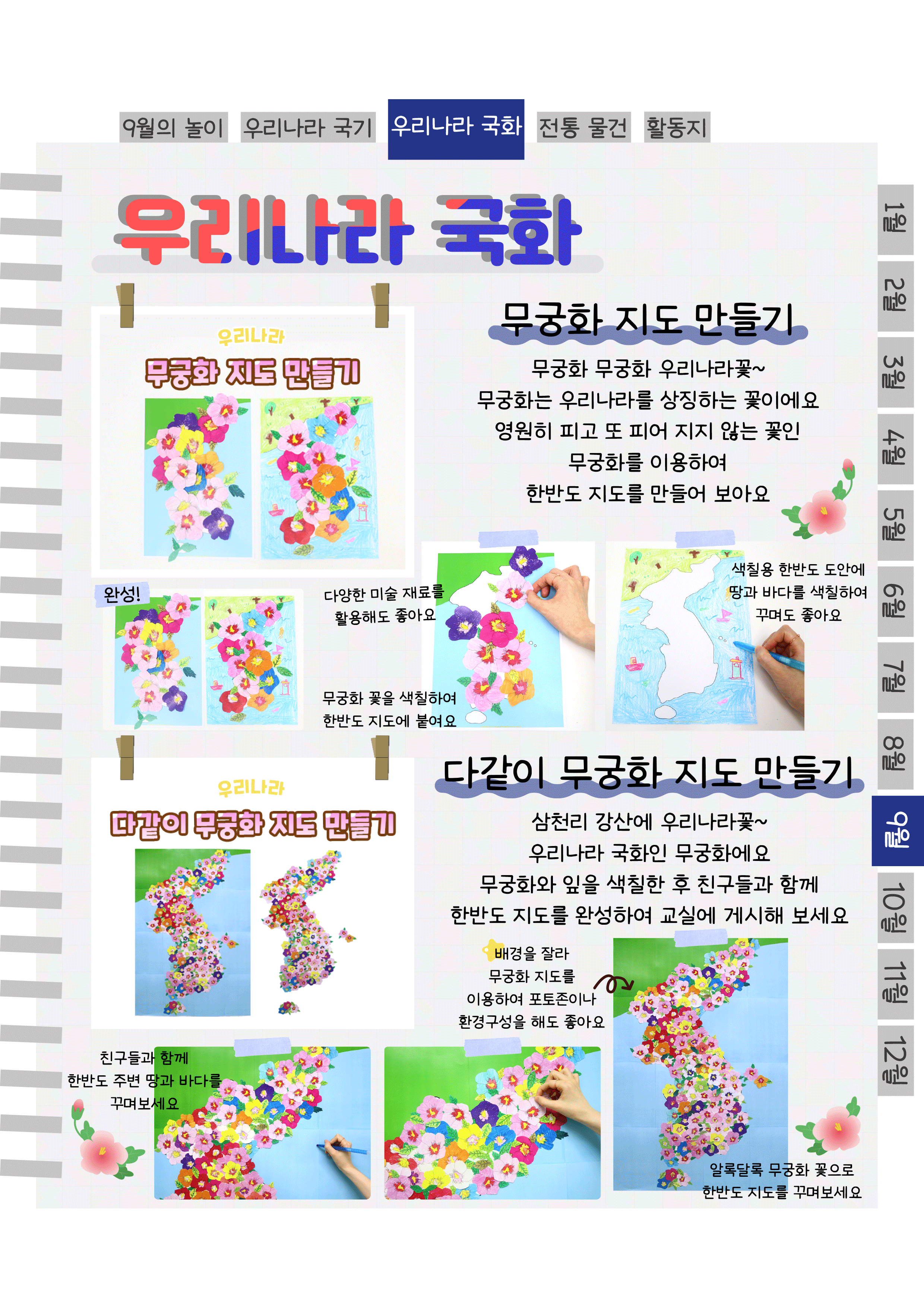 4무궁화.png