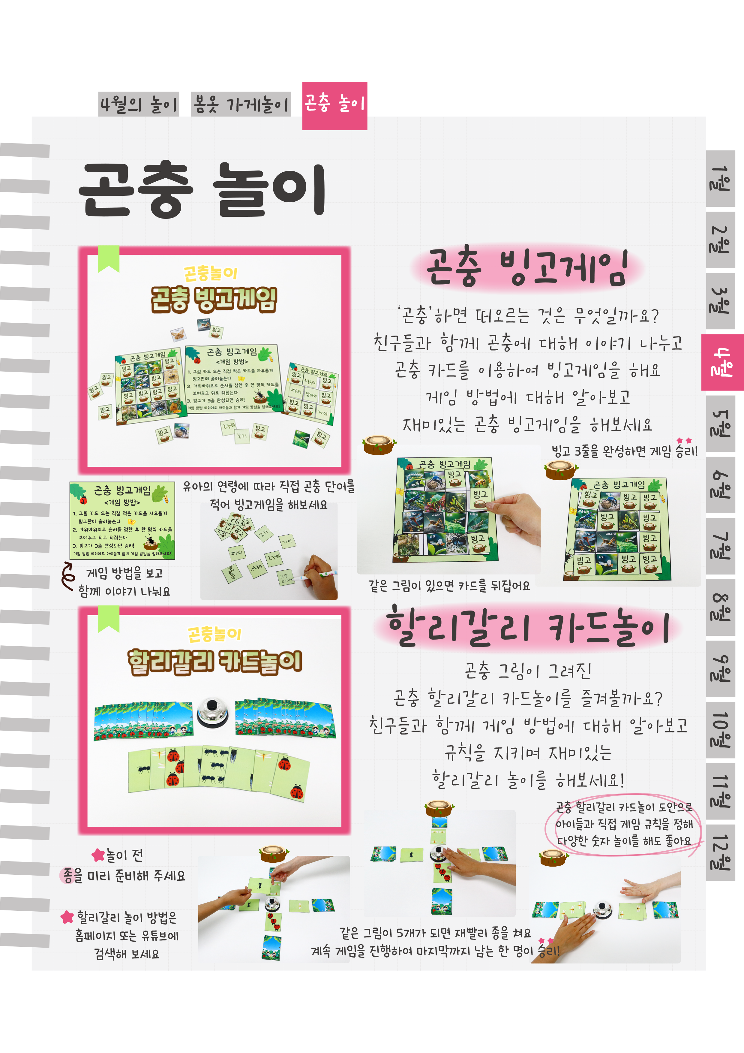 11빙고,할리갈리.png