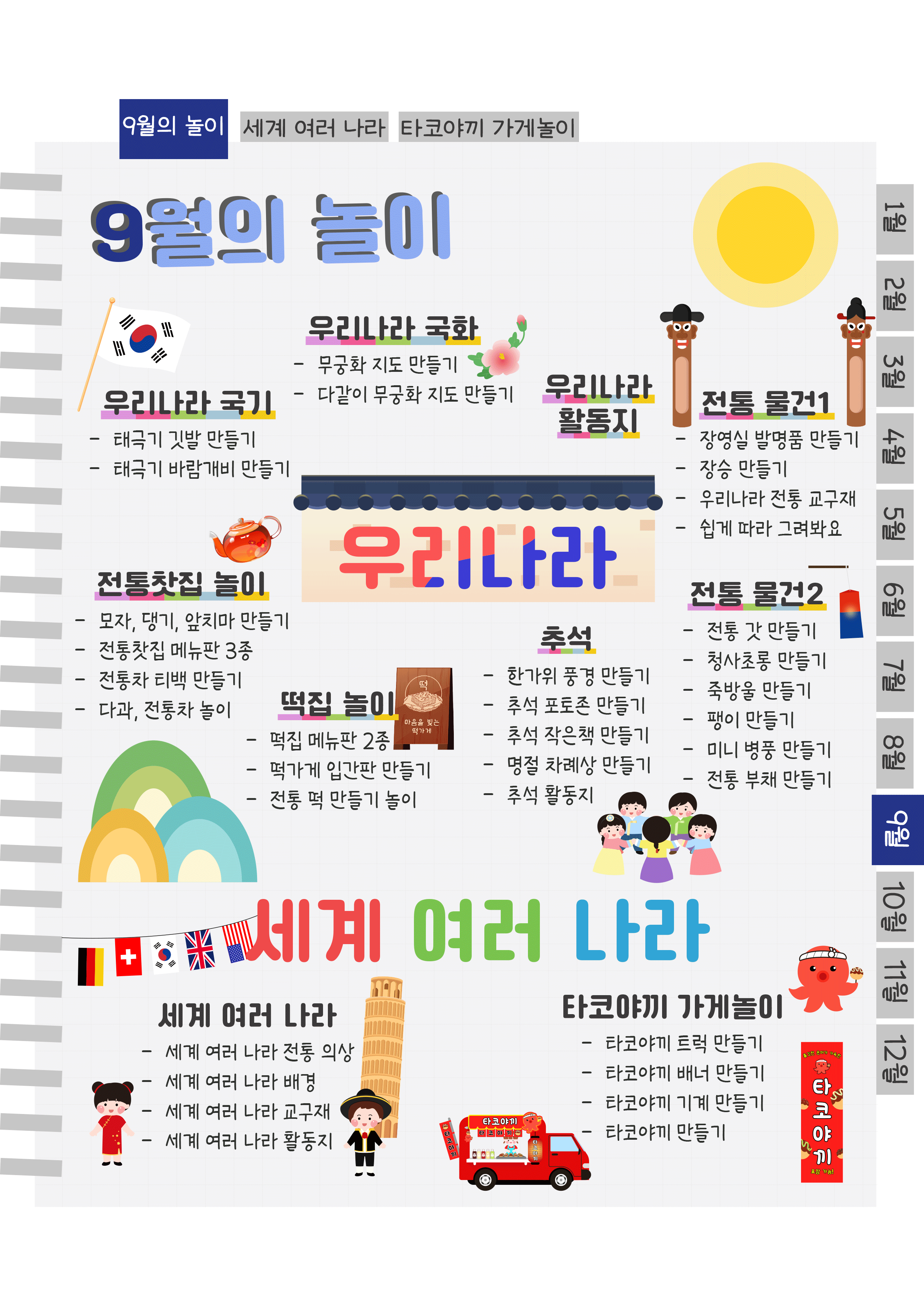 2목차.png