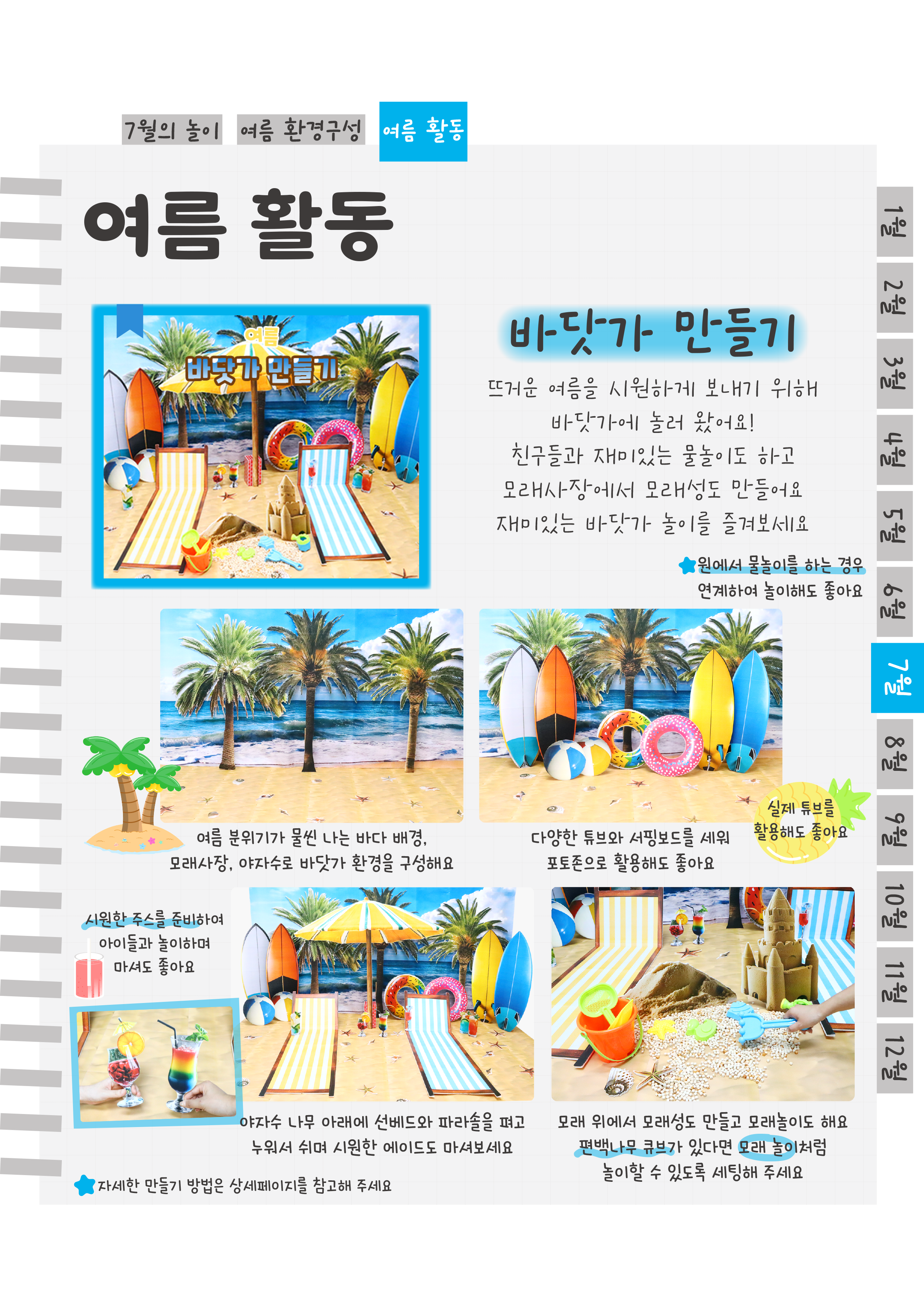11바닷가.png