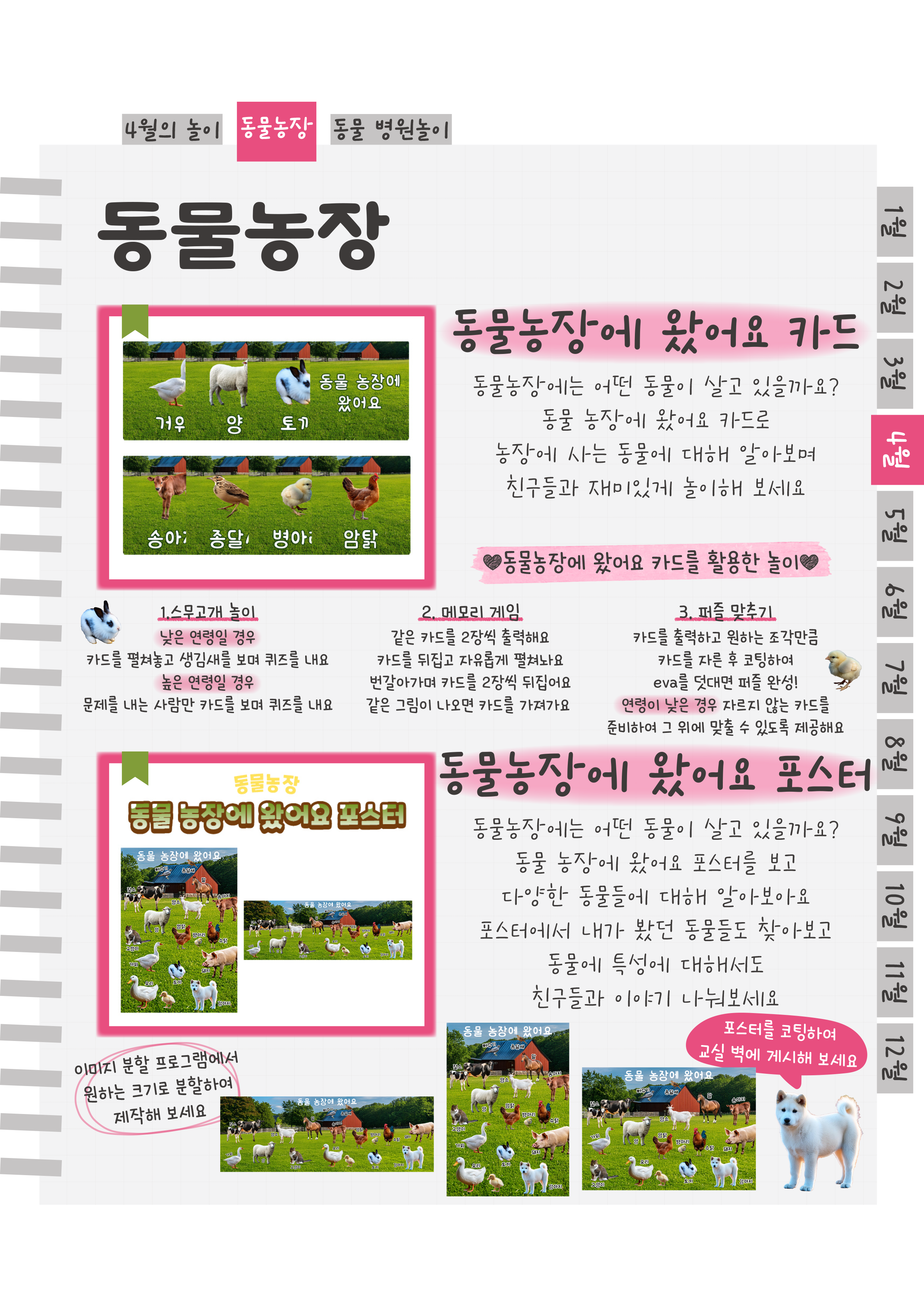 6카드,포스터.png