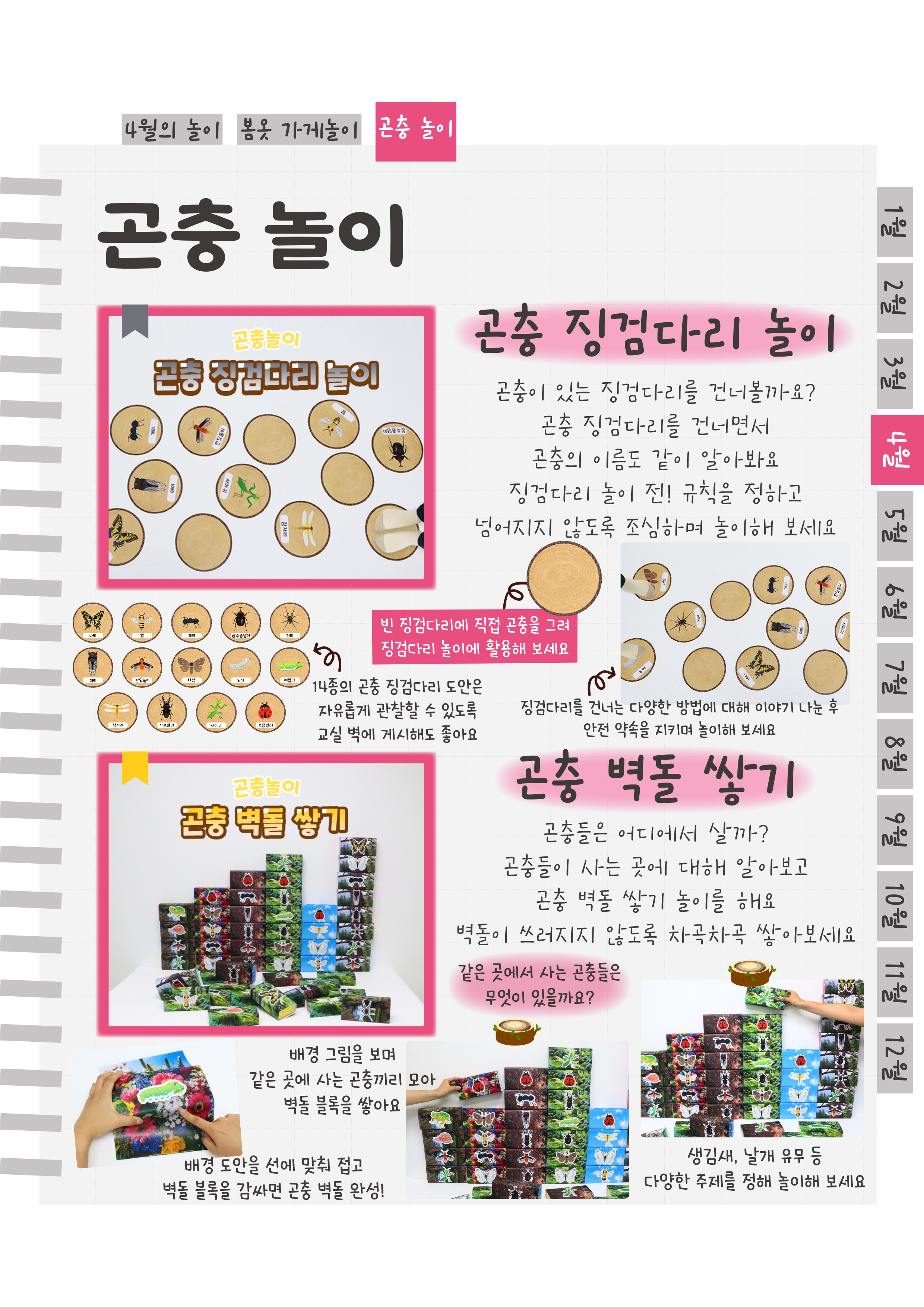 12징검다리,벽돌.png