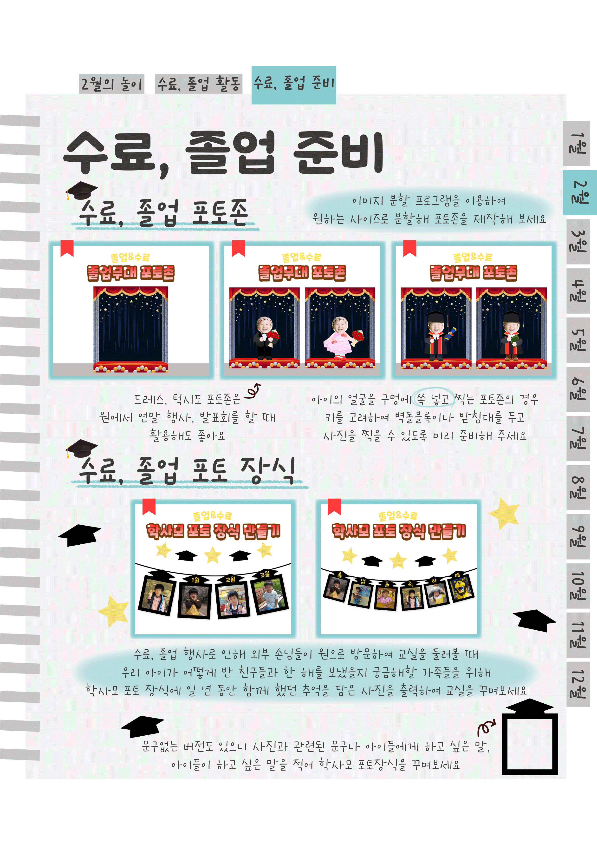 8포토존.png