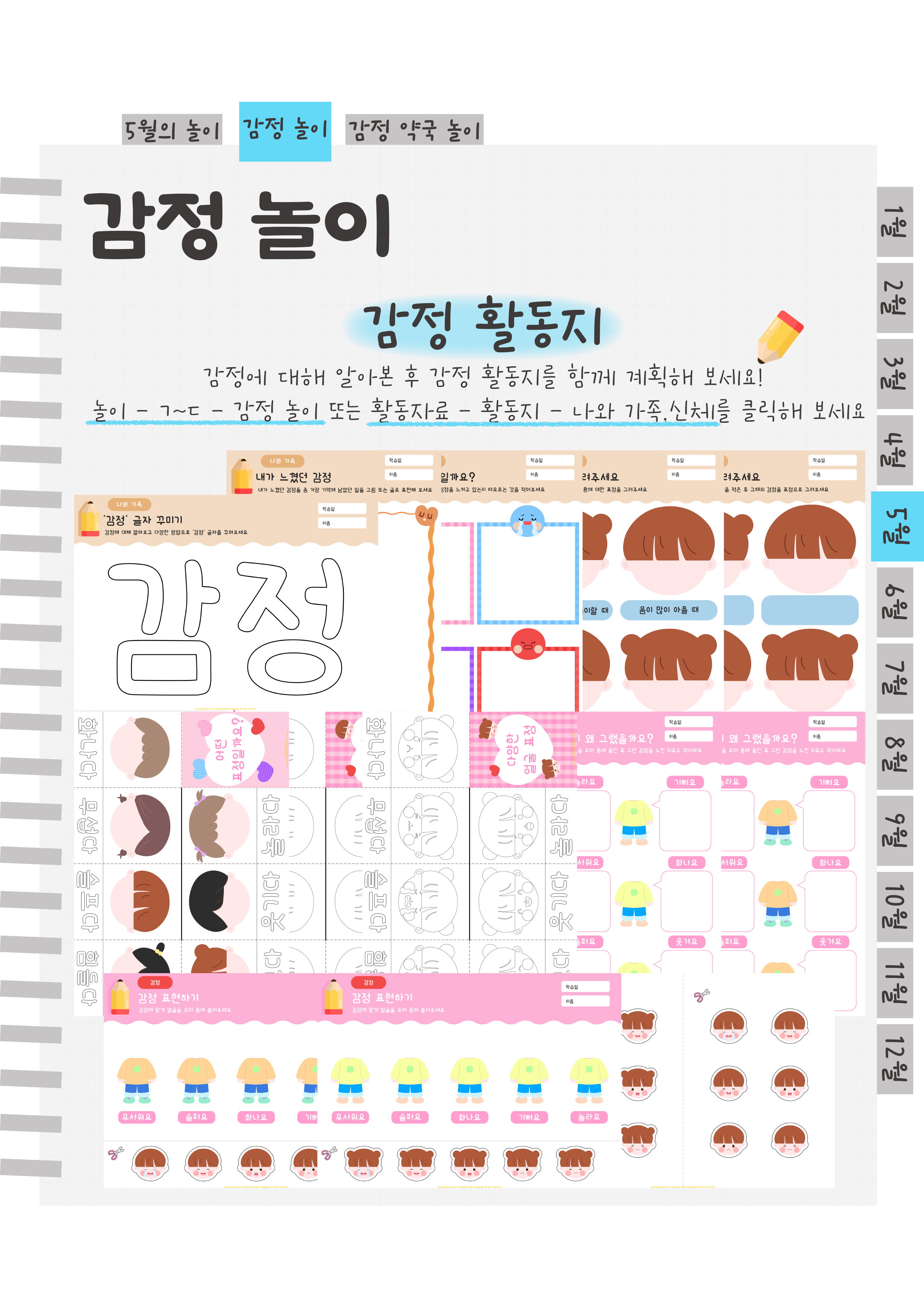 9활동지.png