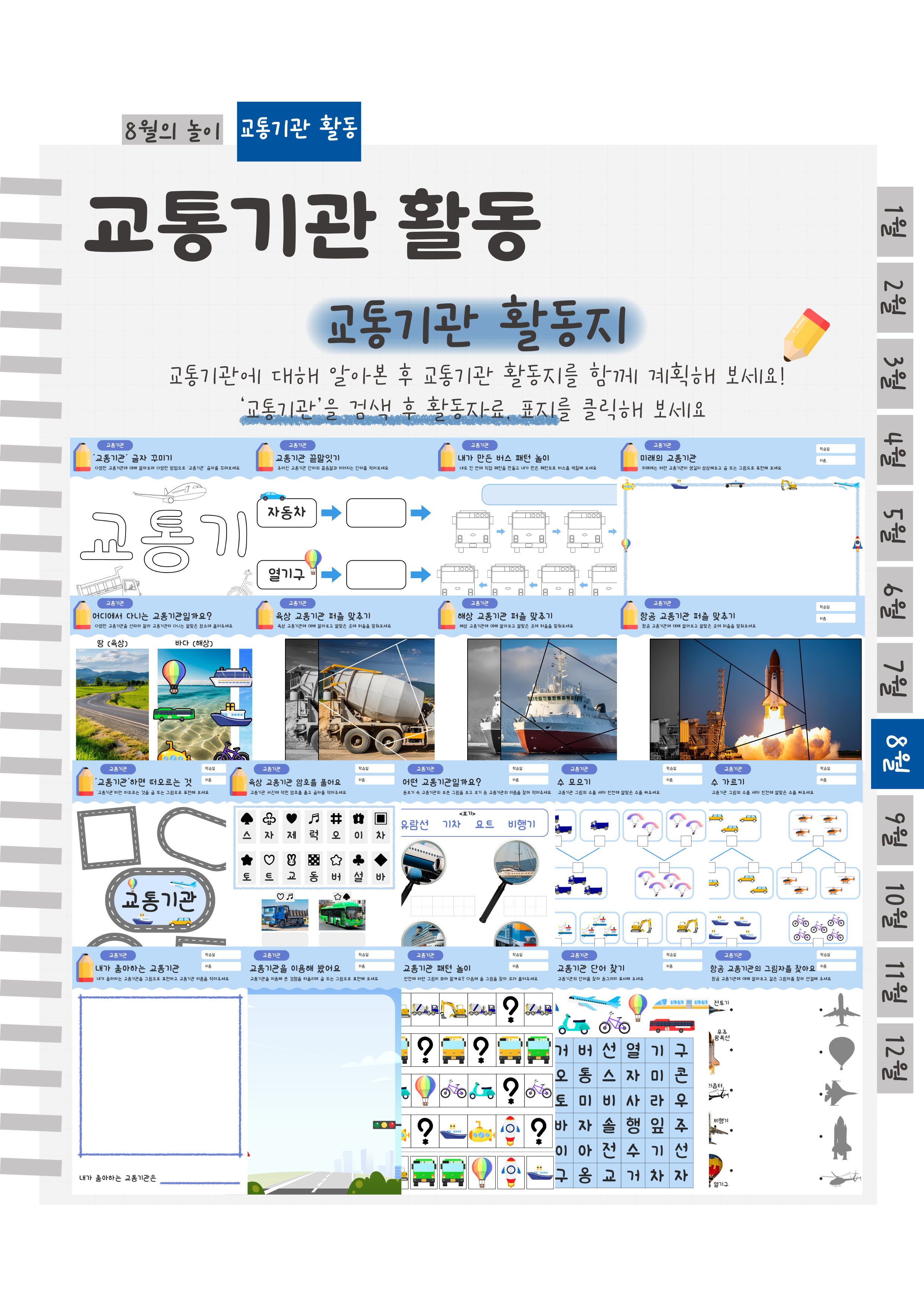 9활동지.png