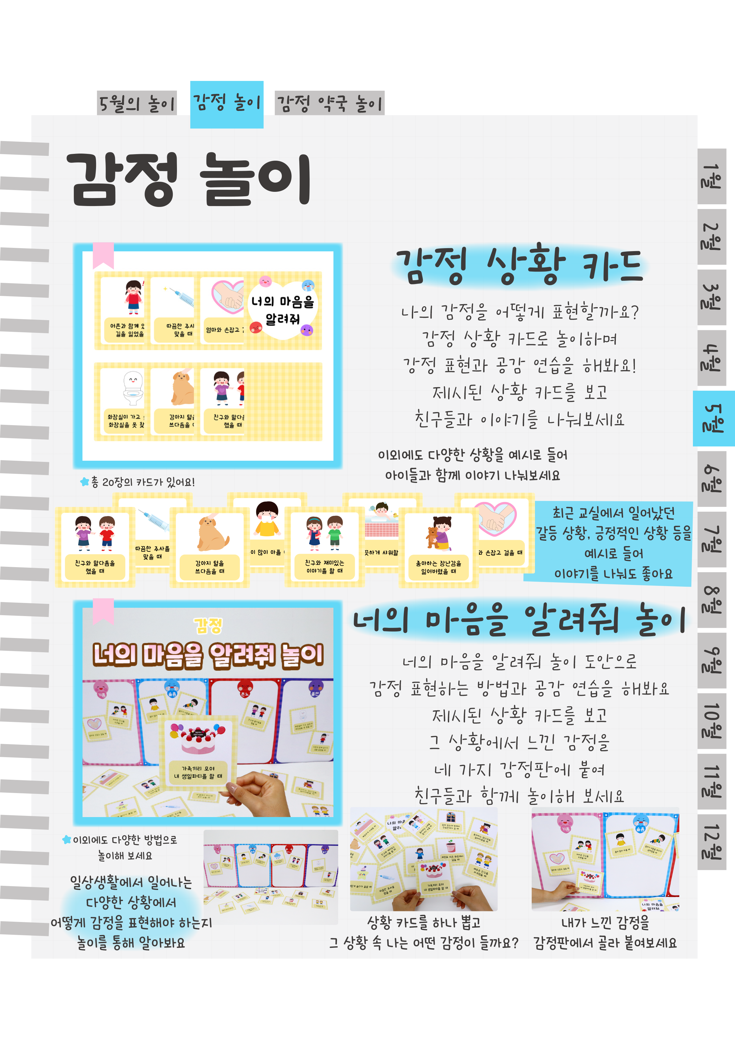 7카드,마음을알려줘.png
