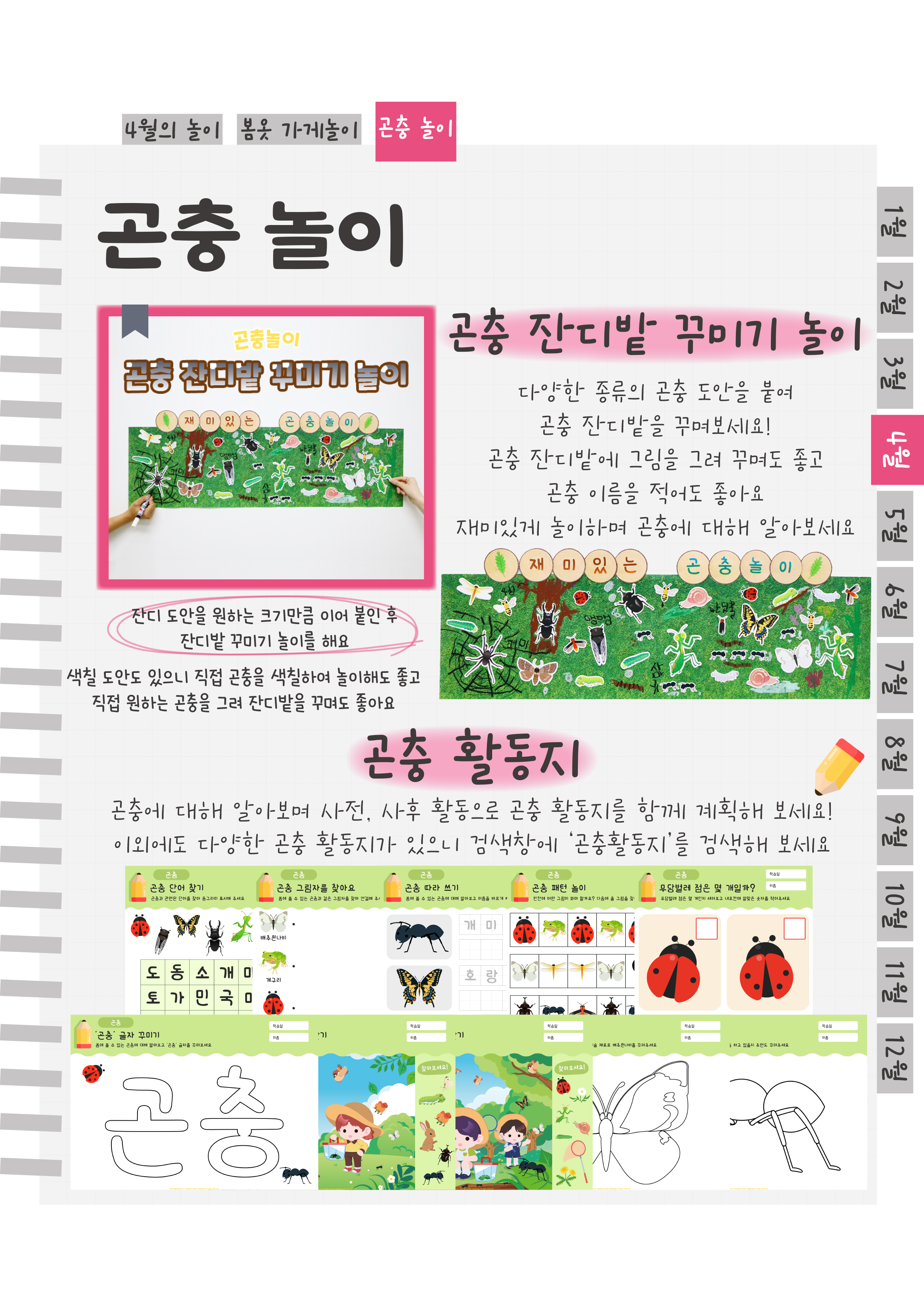 16잔디밭,활동지.png