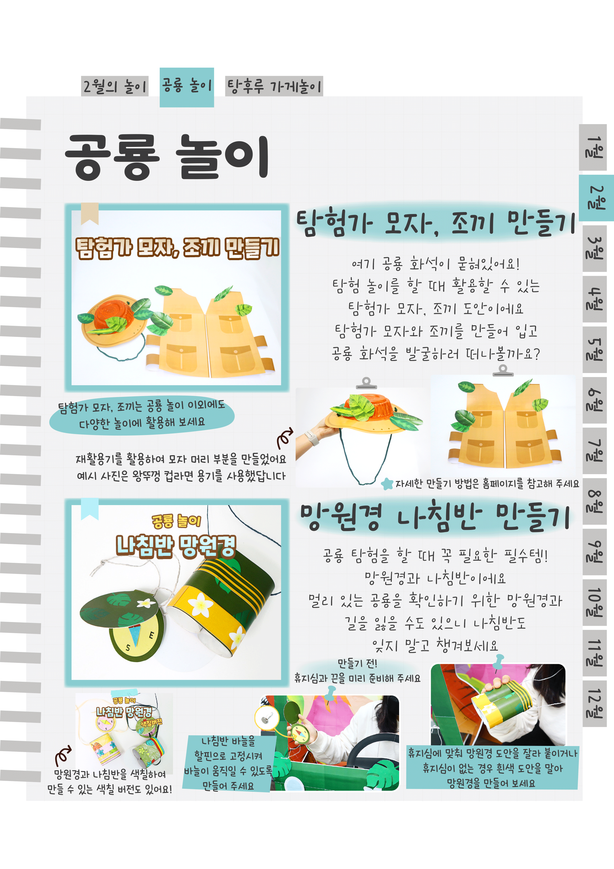 3탐험가.png