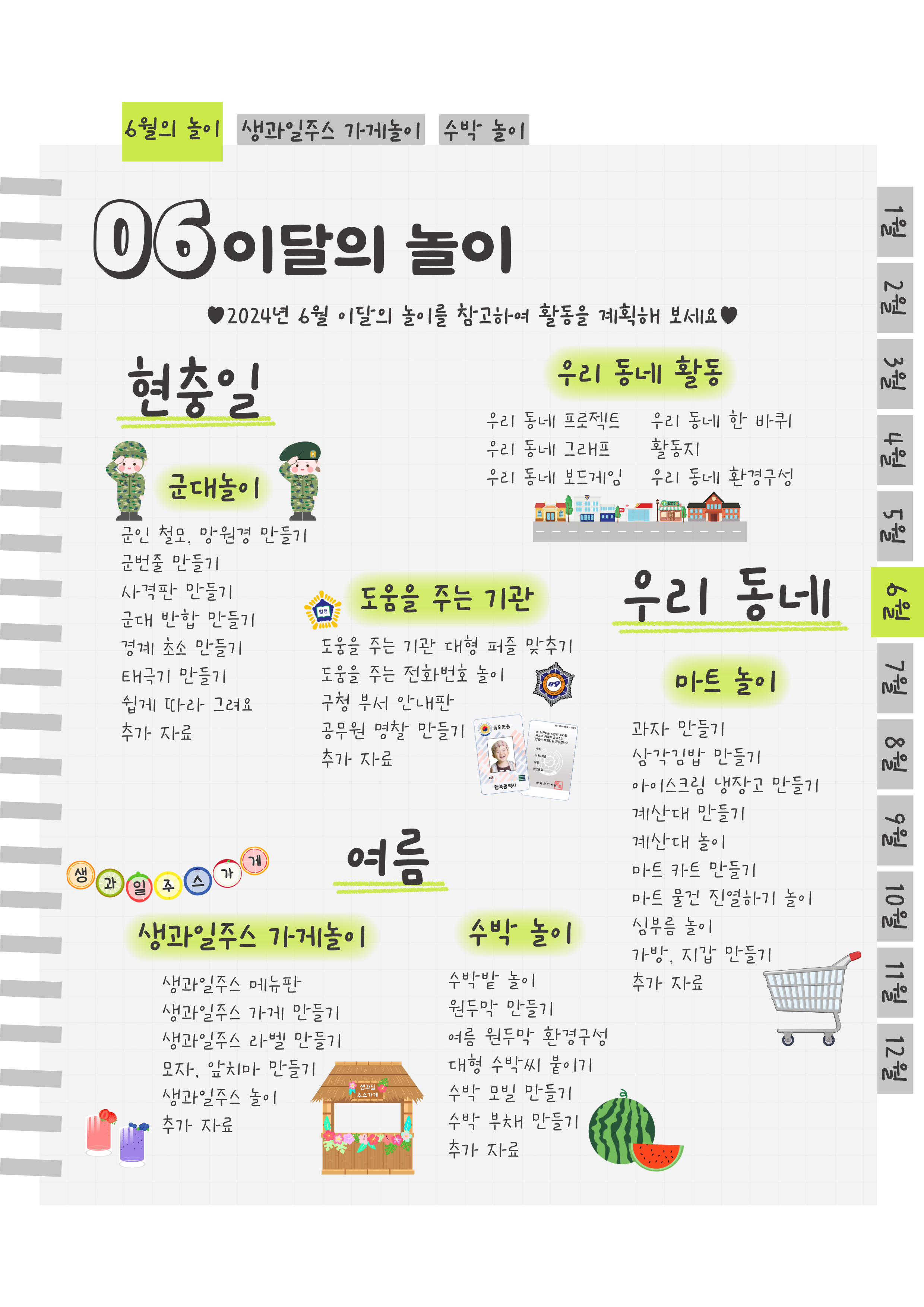 2목차.png