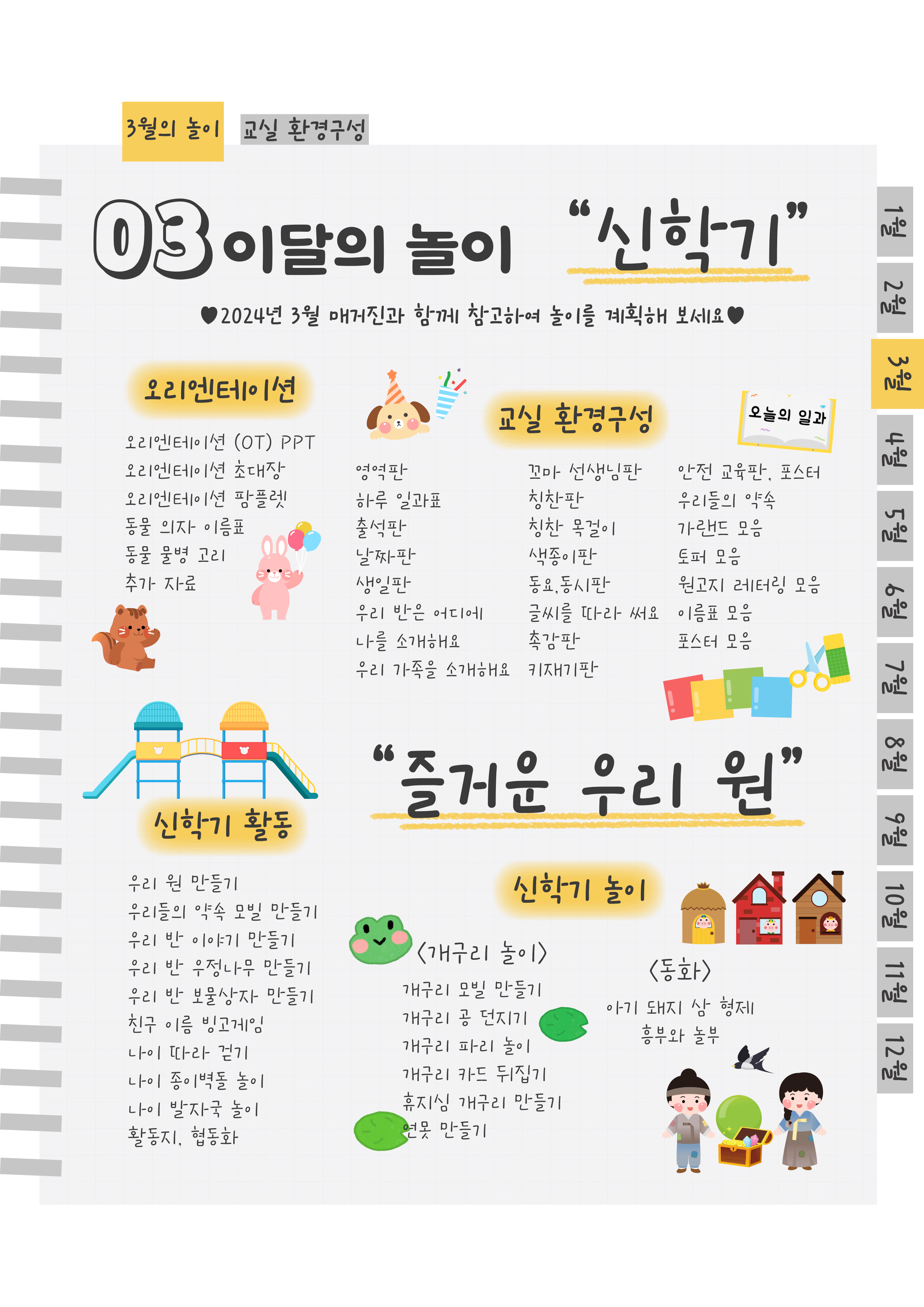 2목차.png