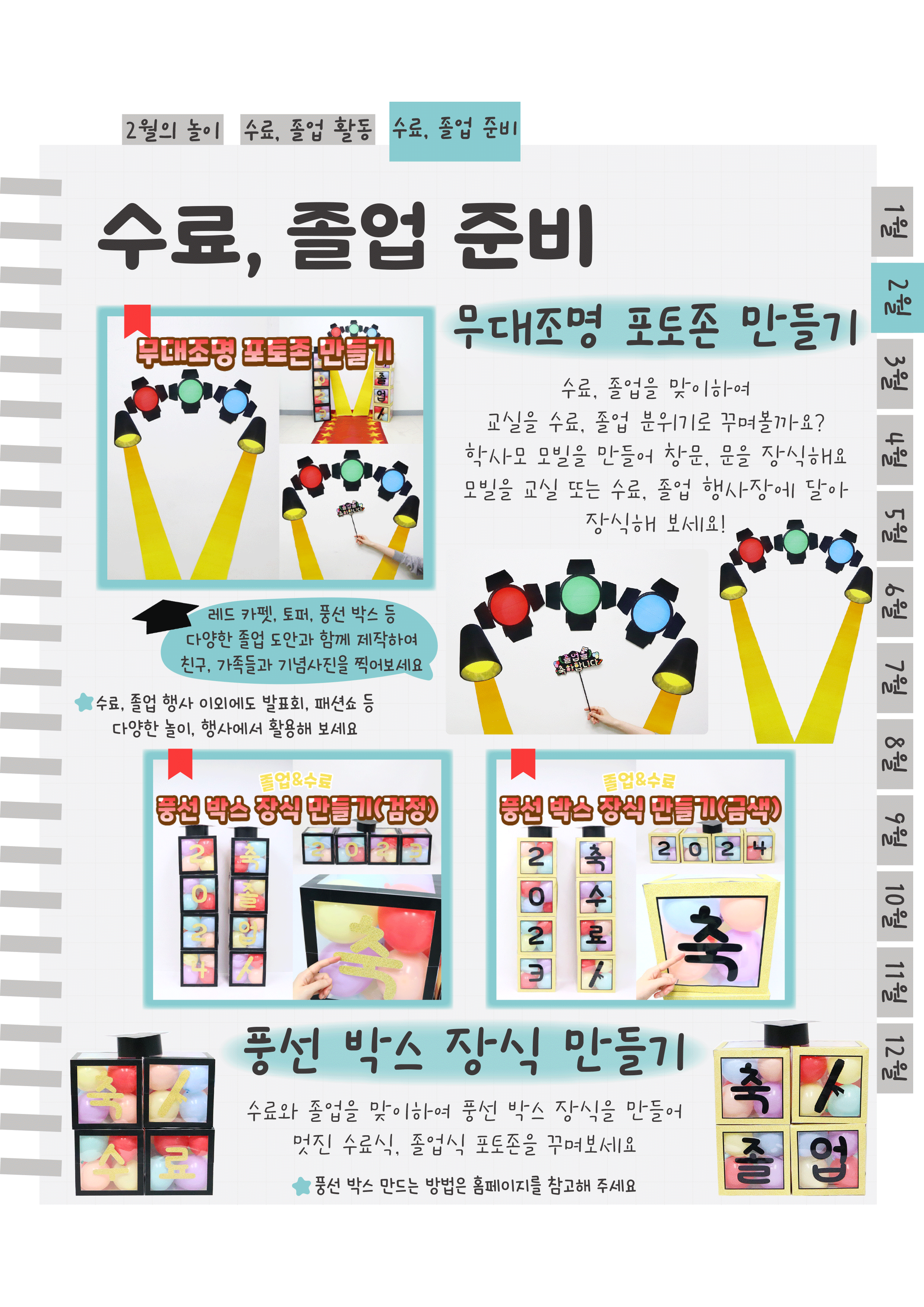 10포토존,박스.png
