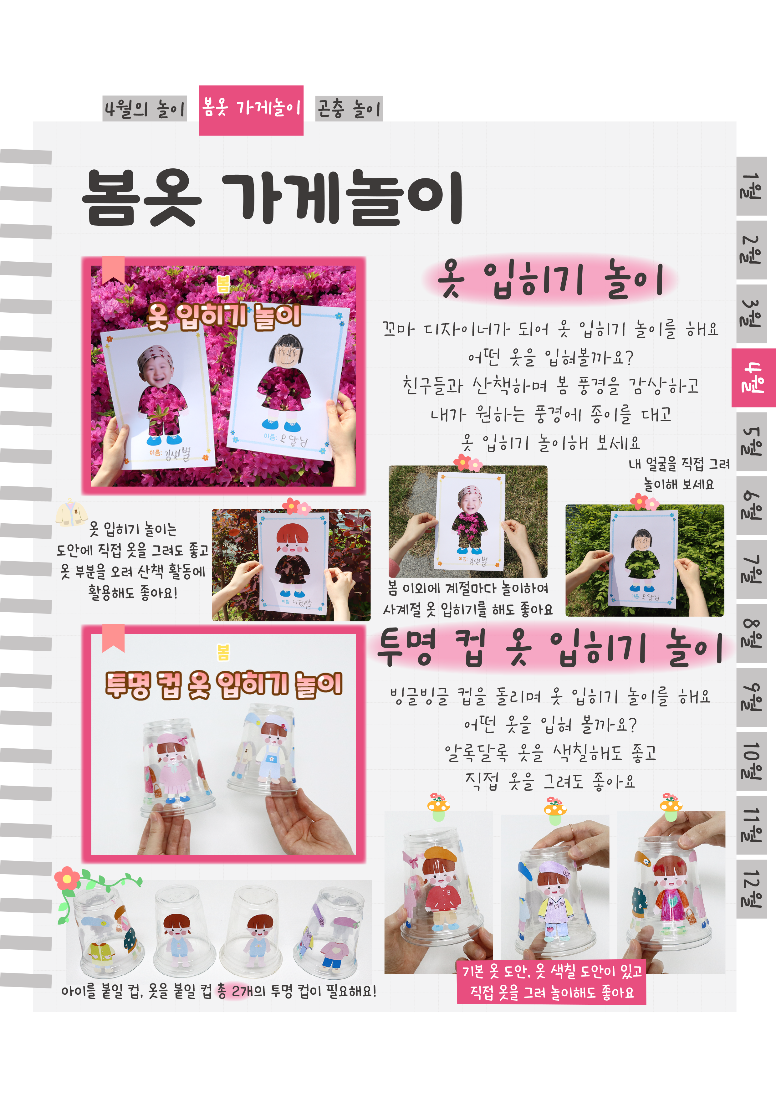 6옷입히기.png