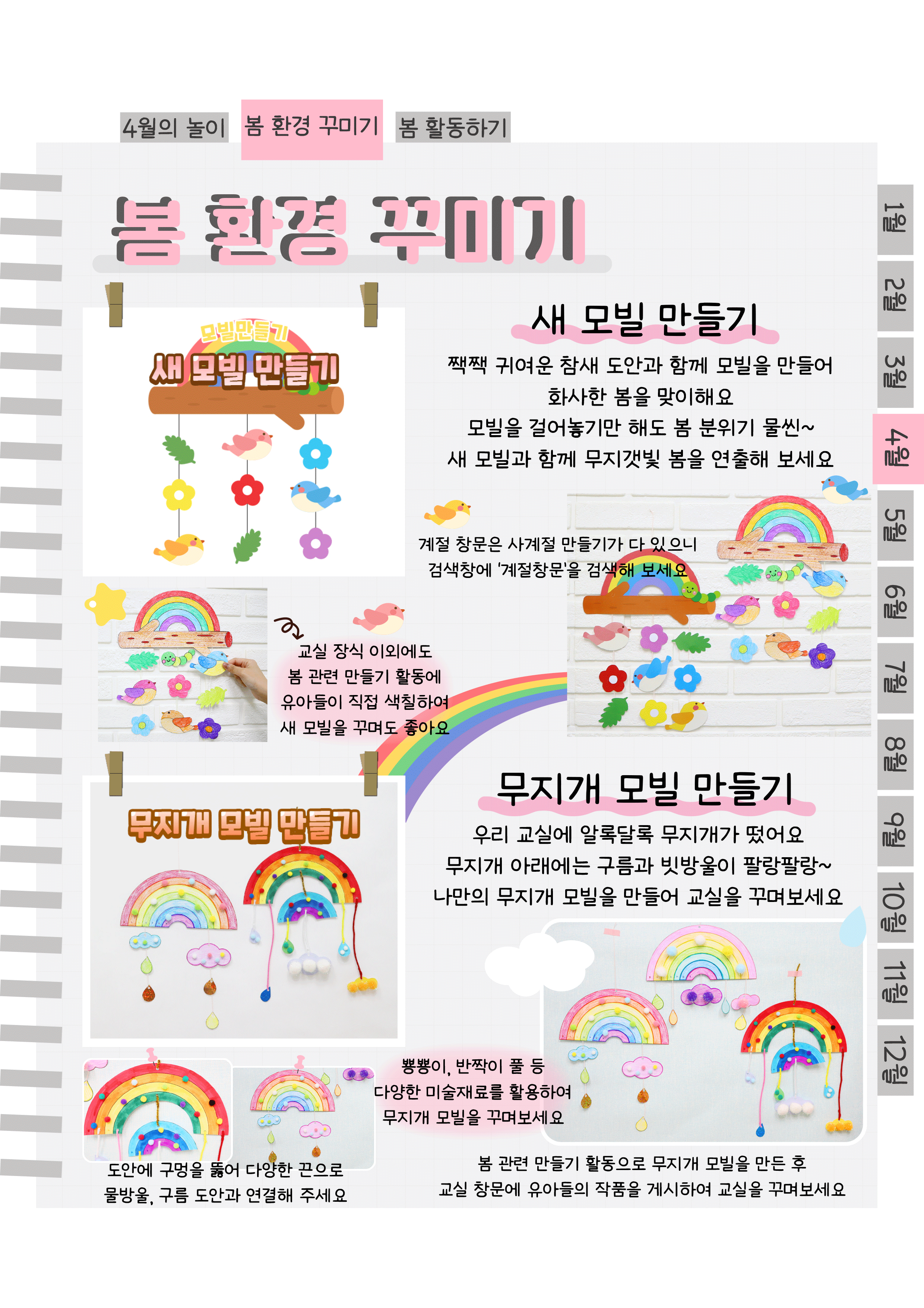 4모빌.png