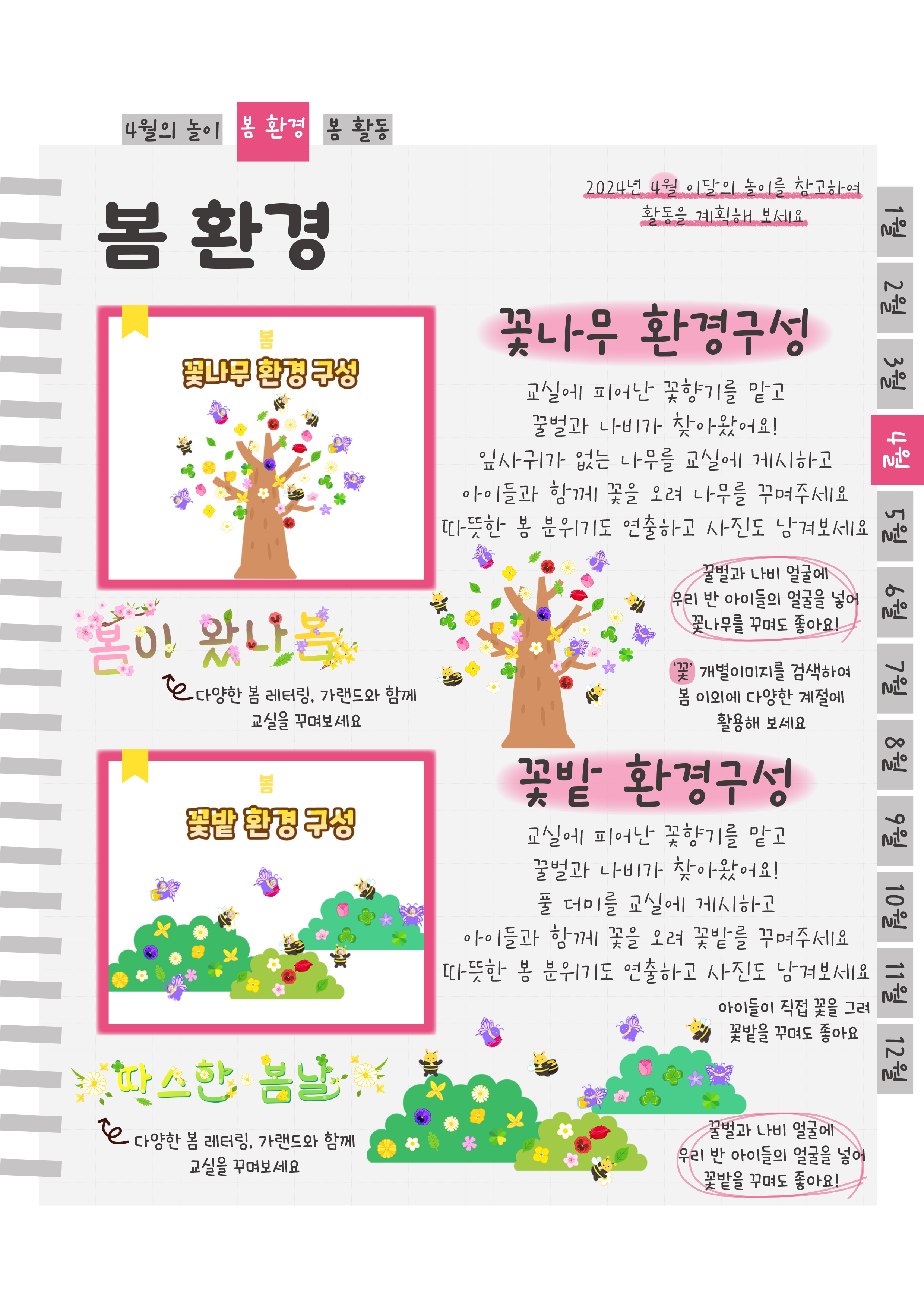 4환경구성2종.png