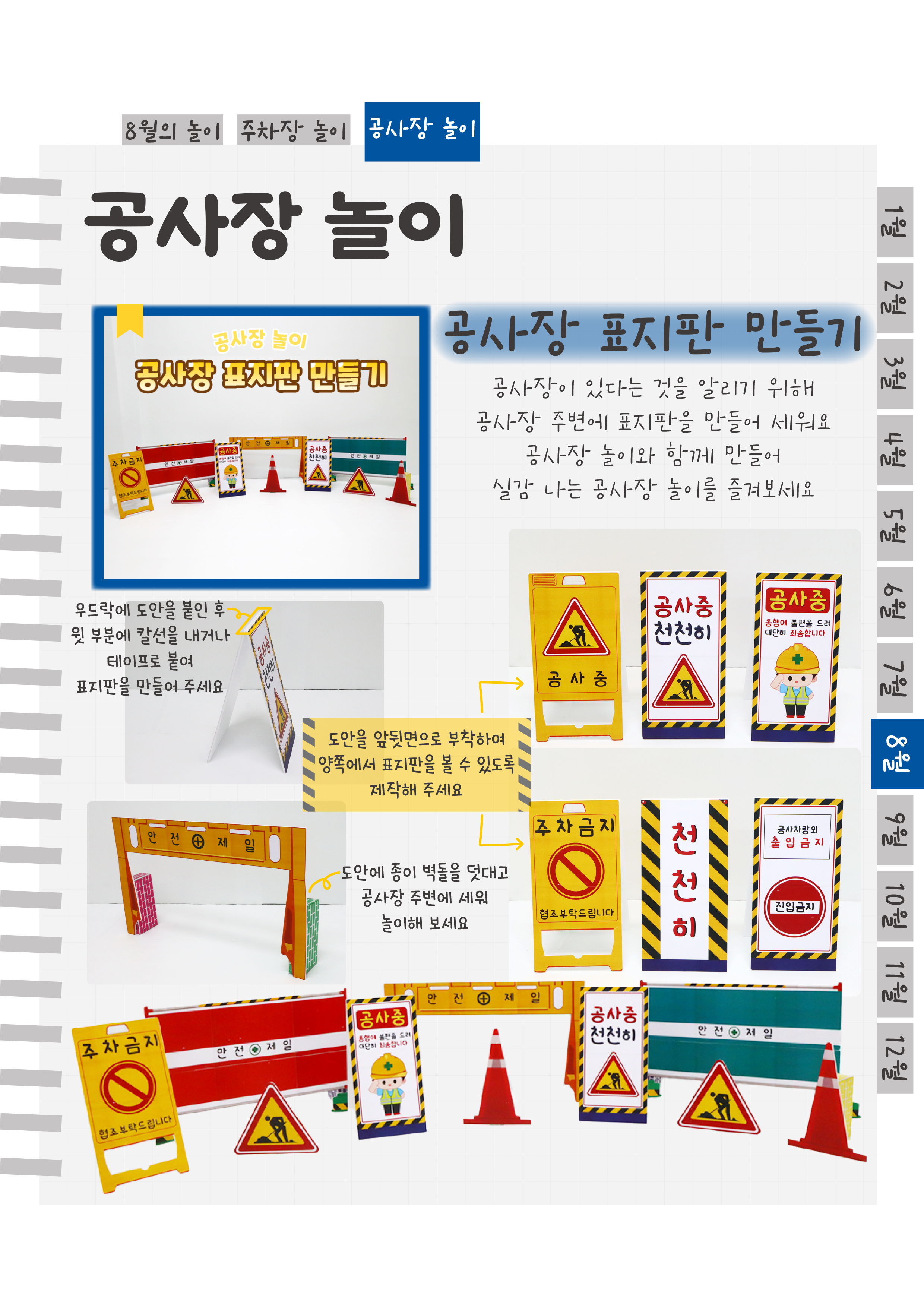 8표지판.png