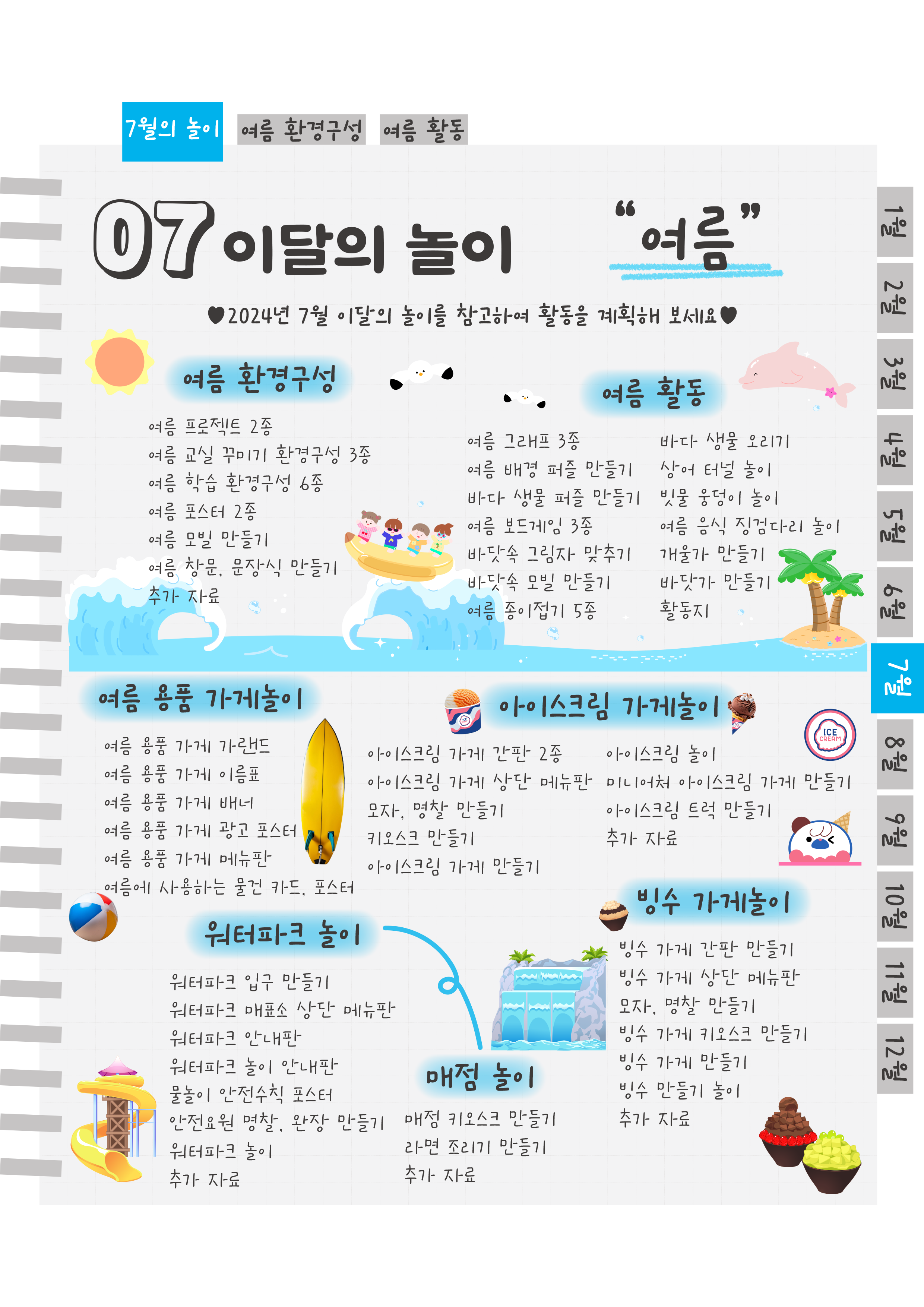 2목차.png