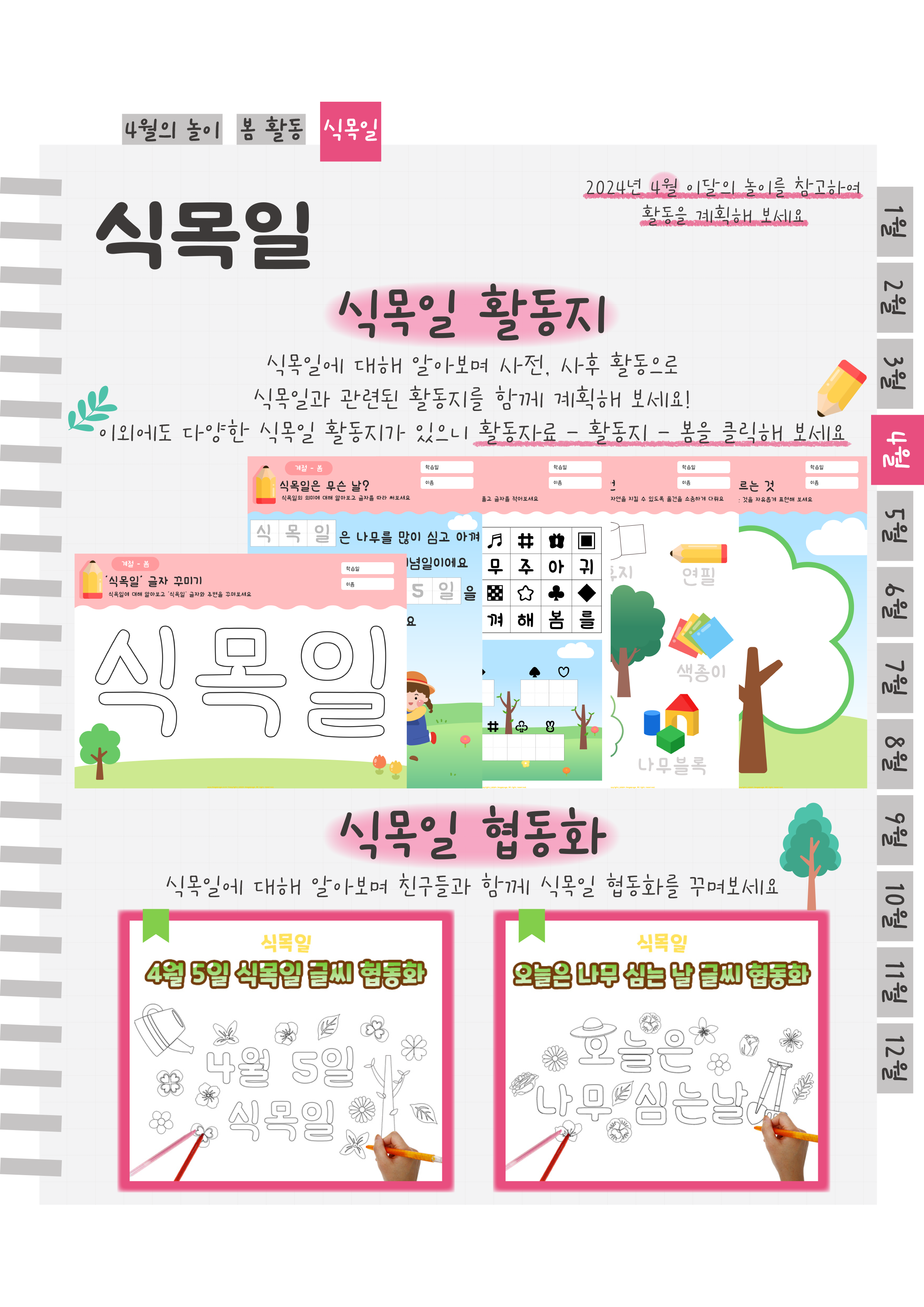 12활동지.png