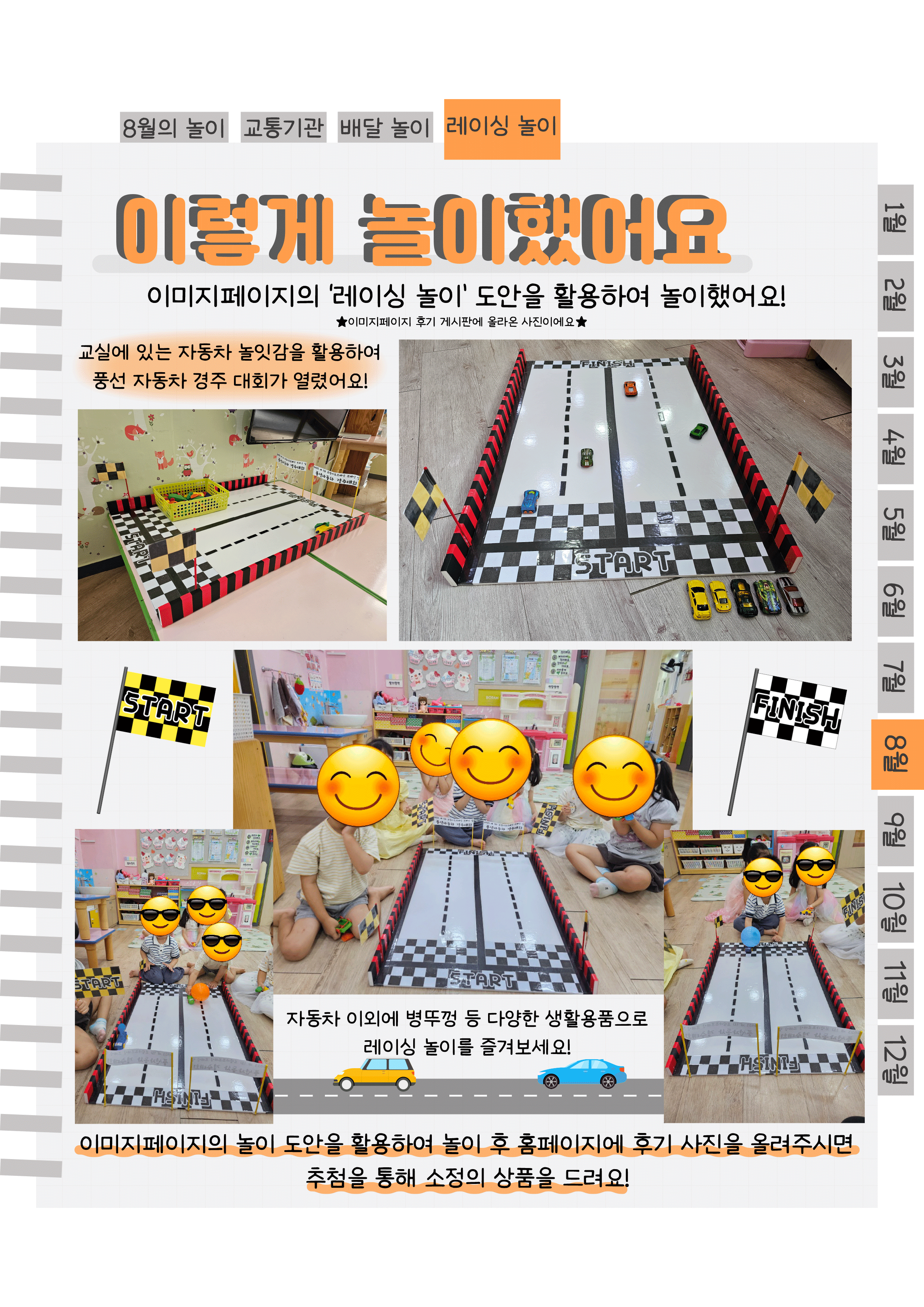 13후기레이싱.png
