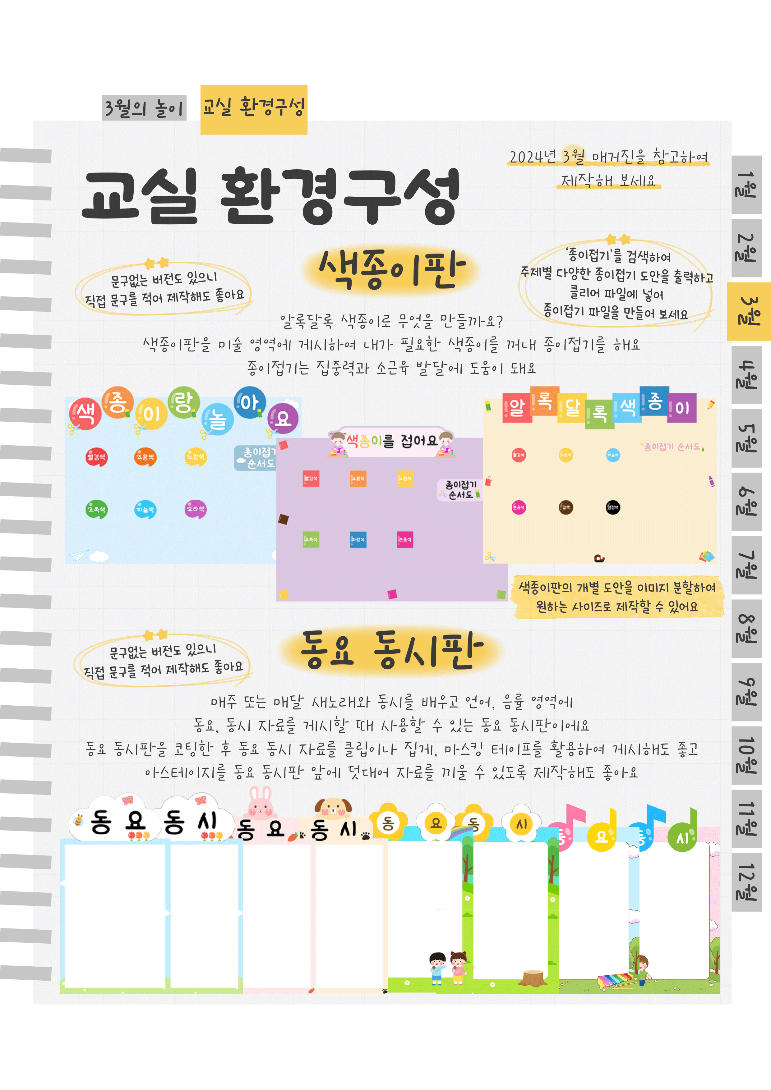 3색종이,동요동시.png