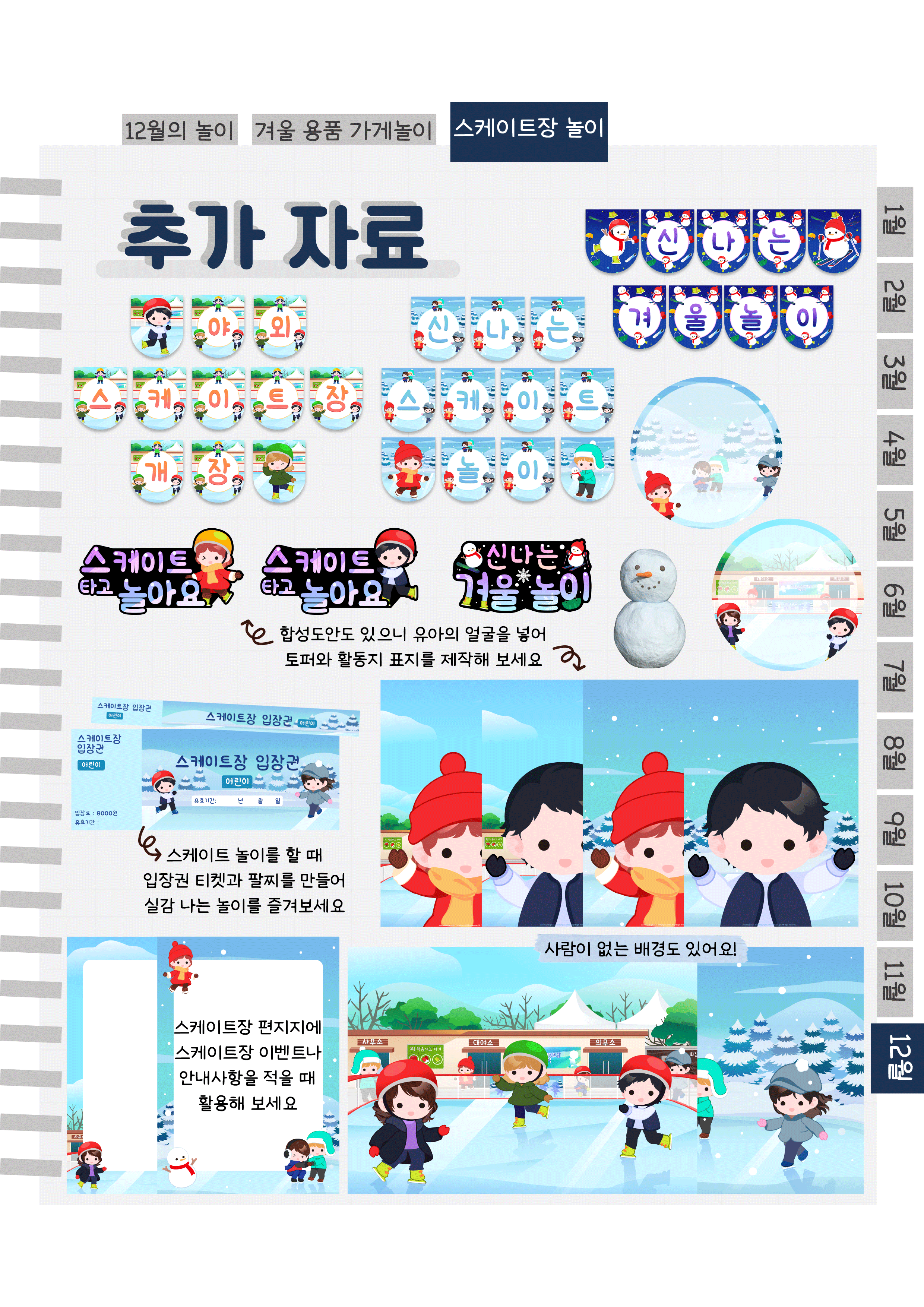 12추가자료.png