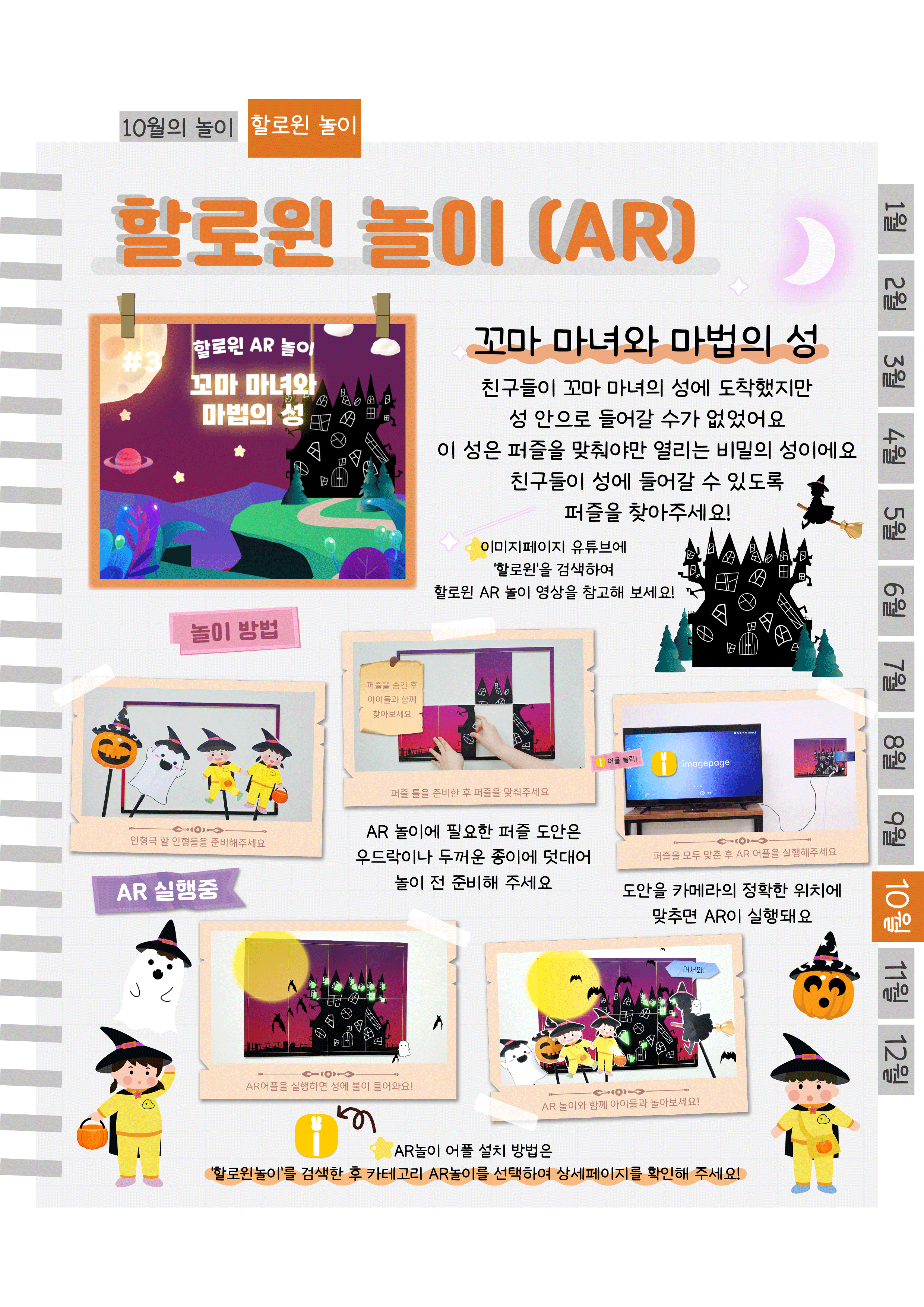5마녀AR.png