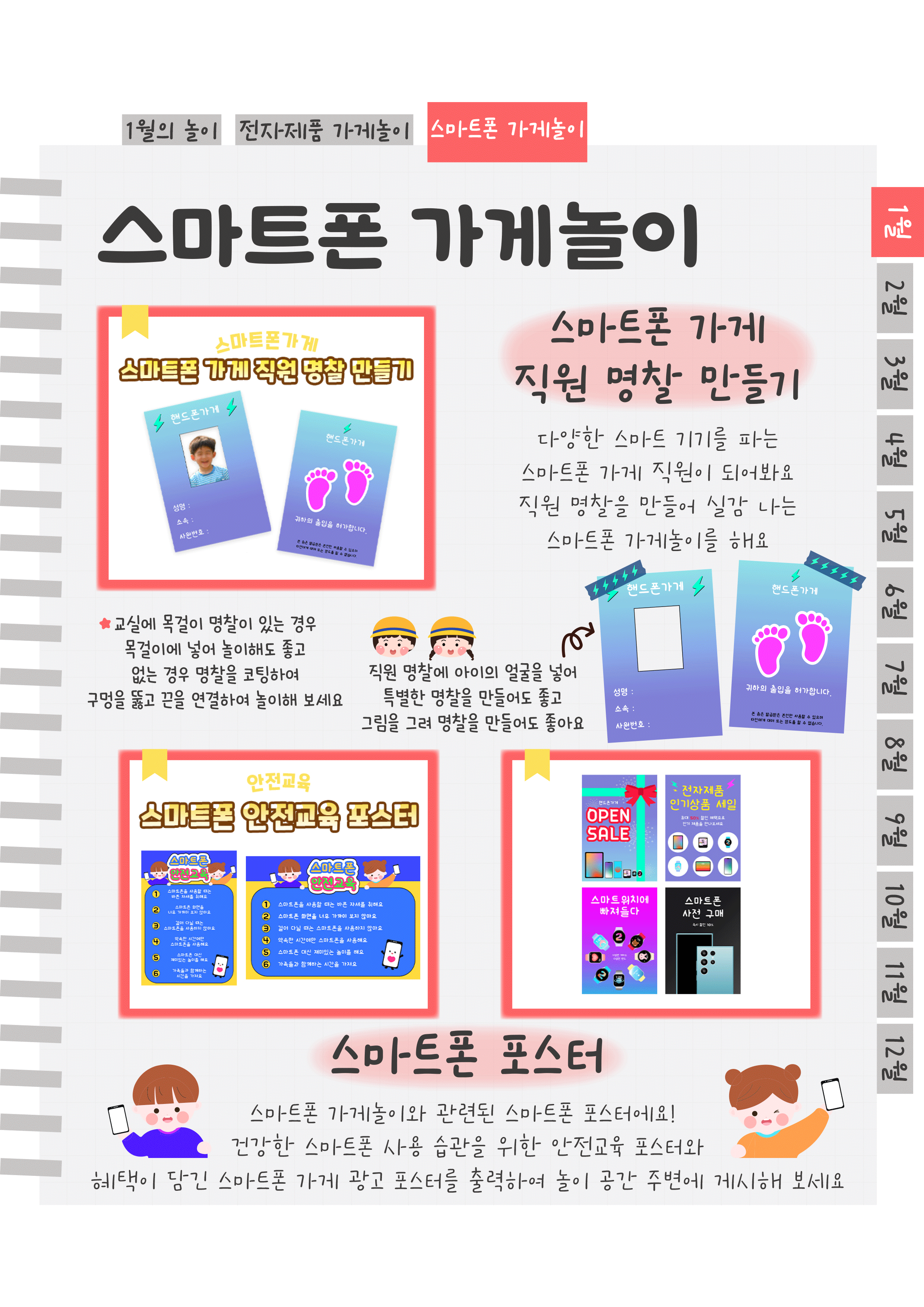 10명찰,포스터.png