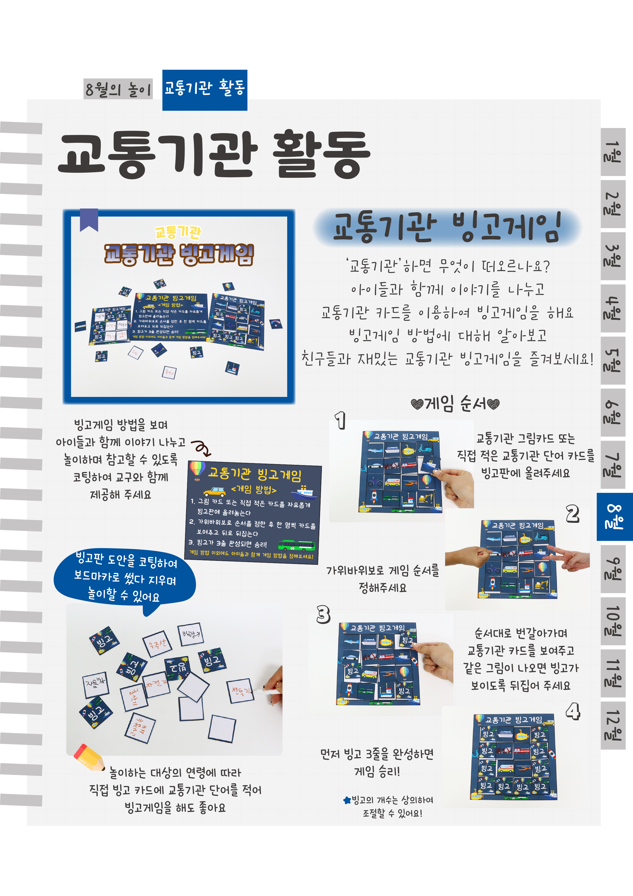 4빙고.png