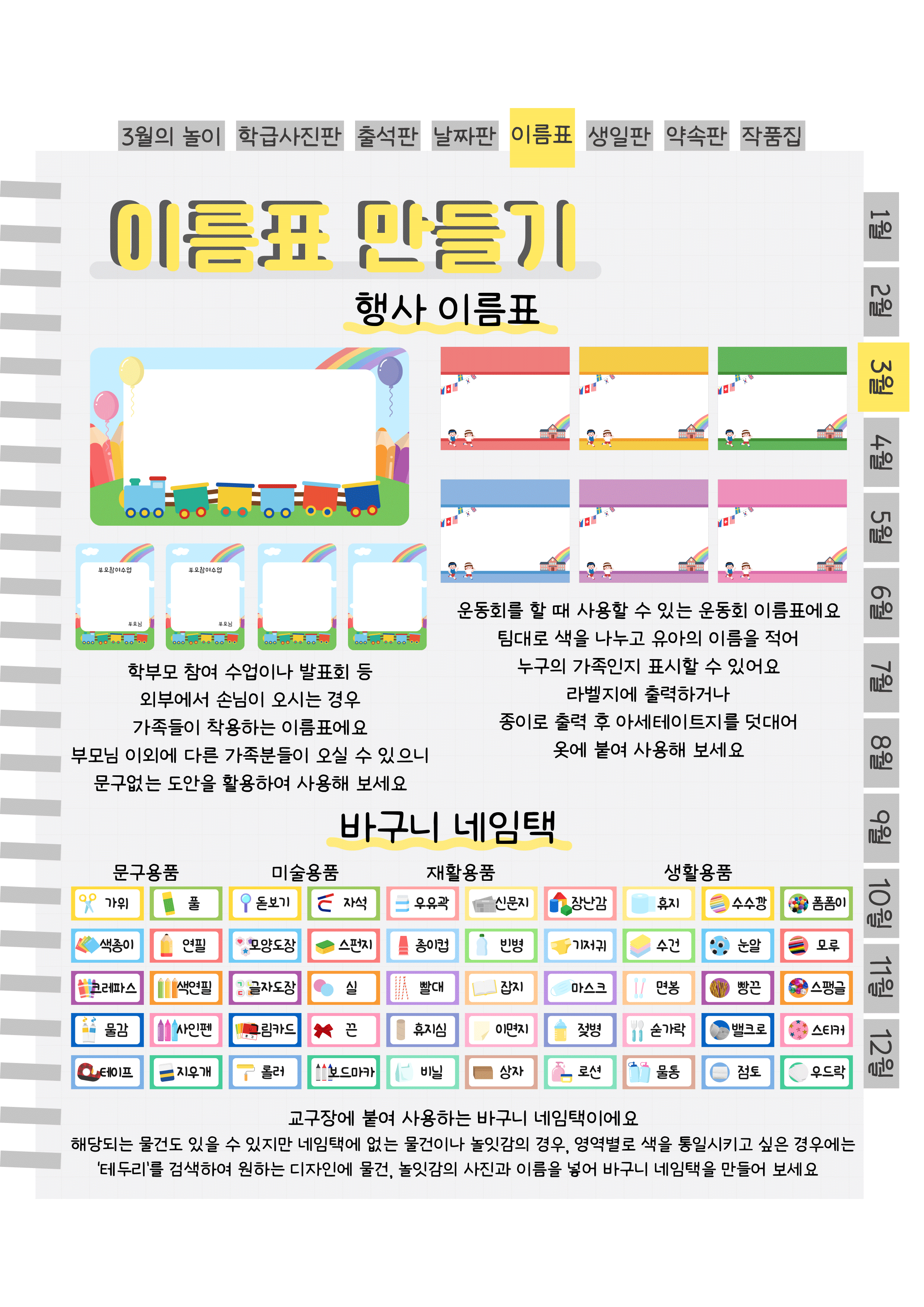8이름표.png
