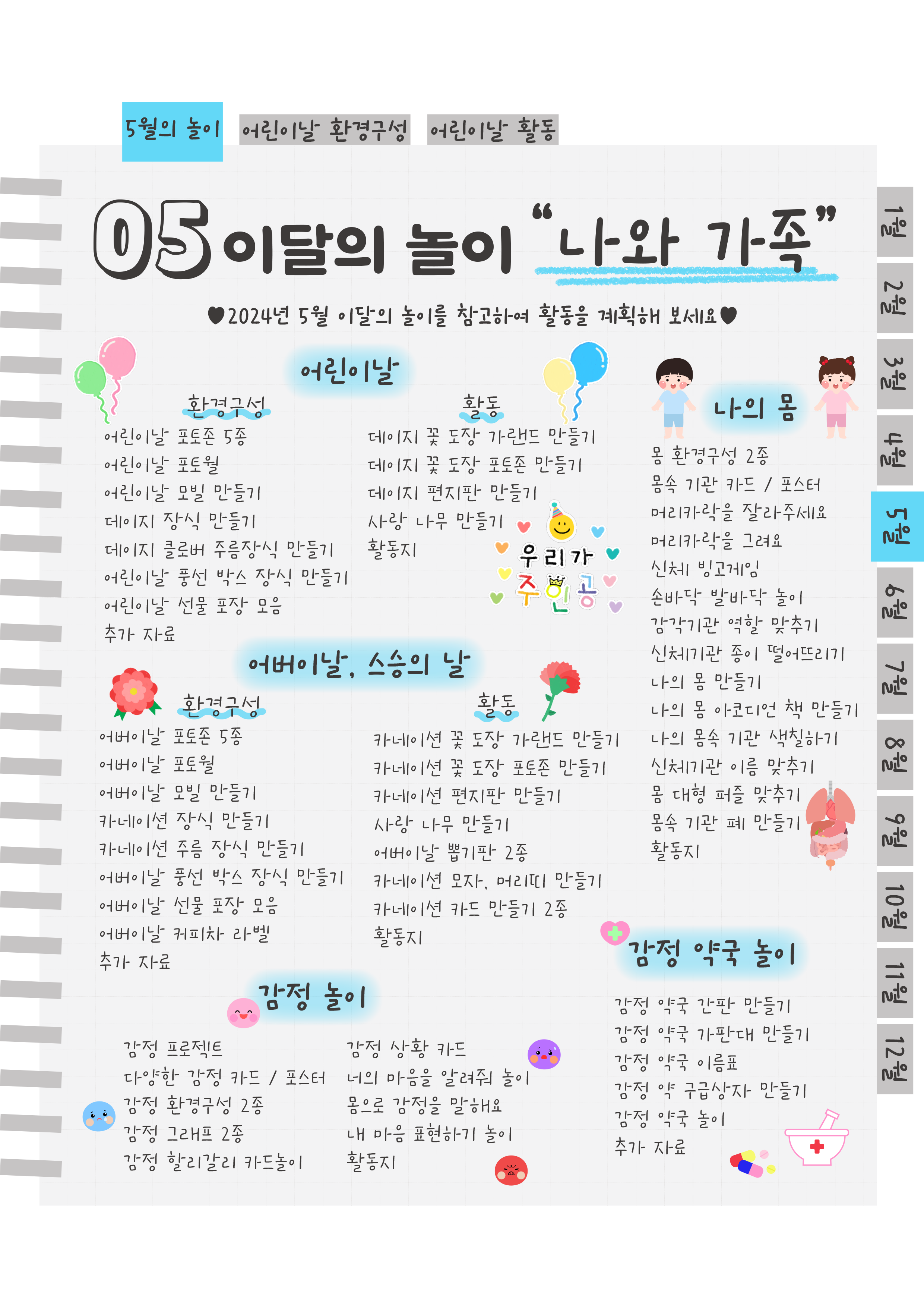 2목차.png