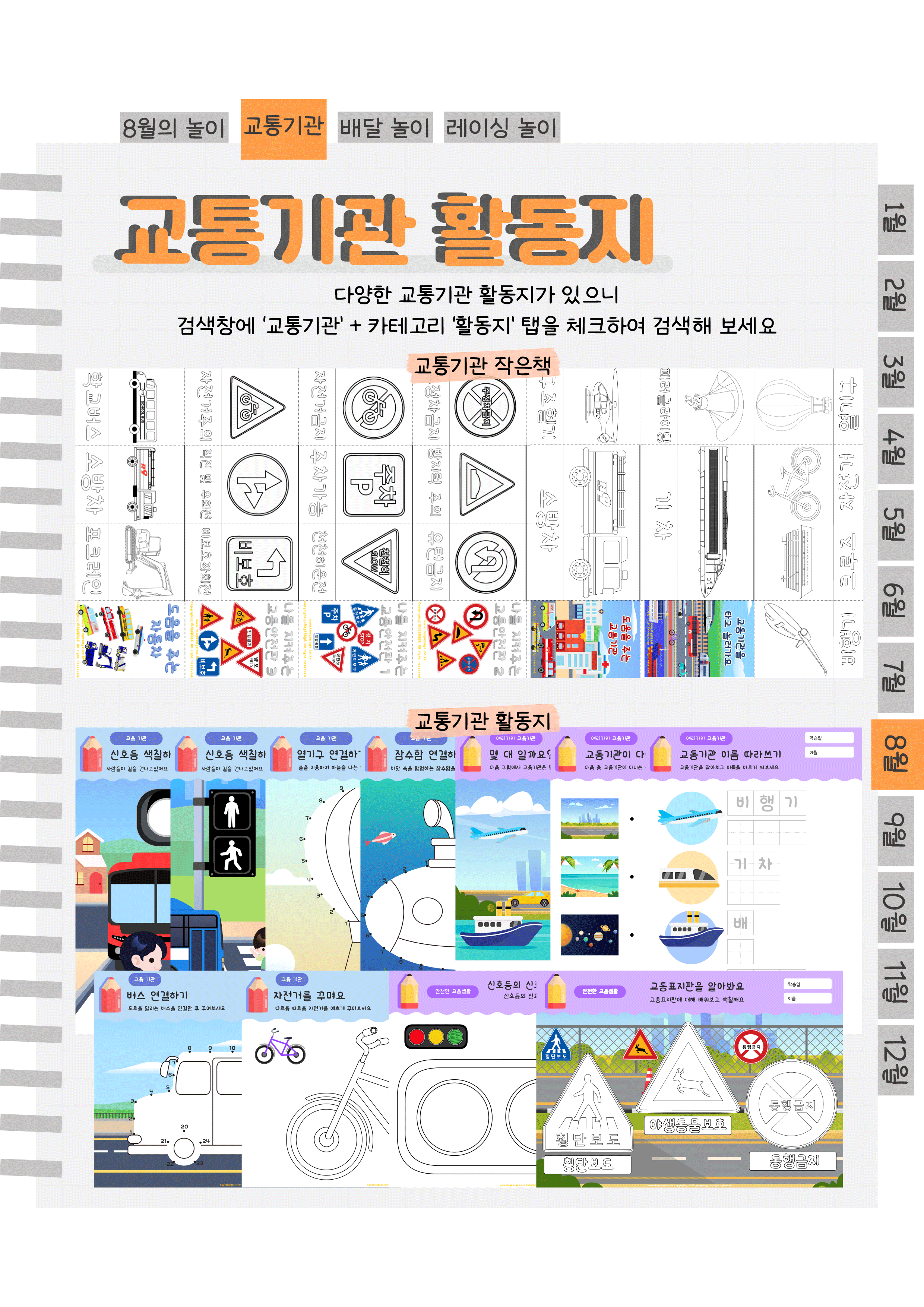 7활동지.png