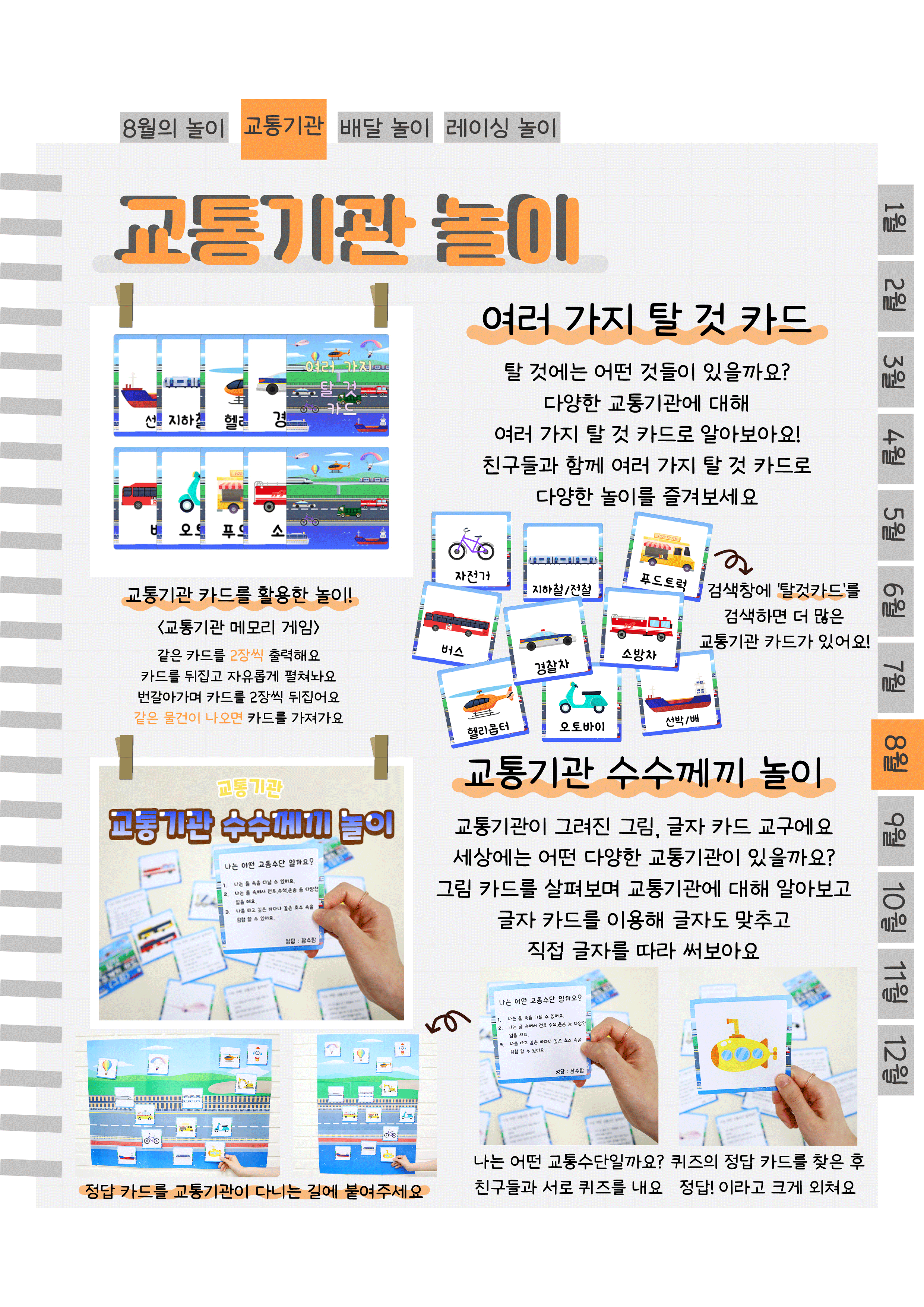 6카드,수수께끼.png