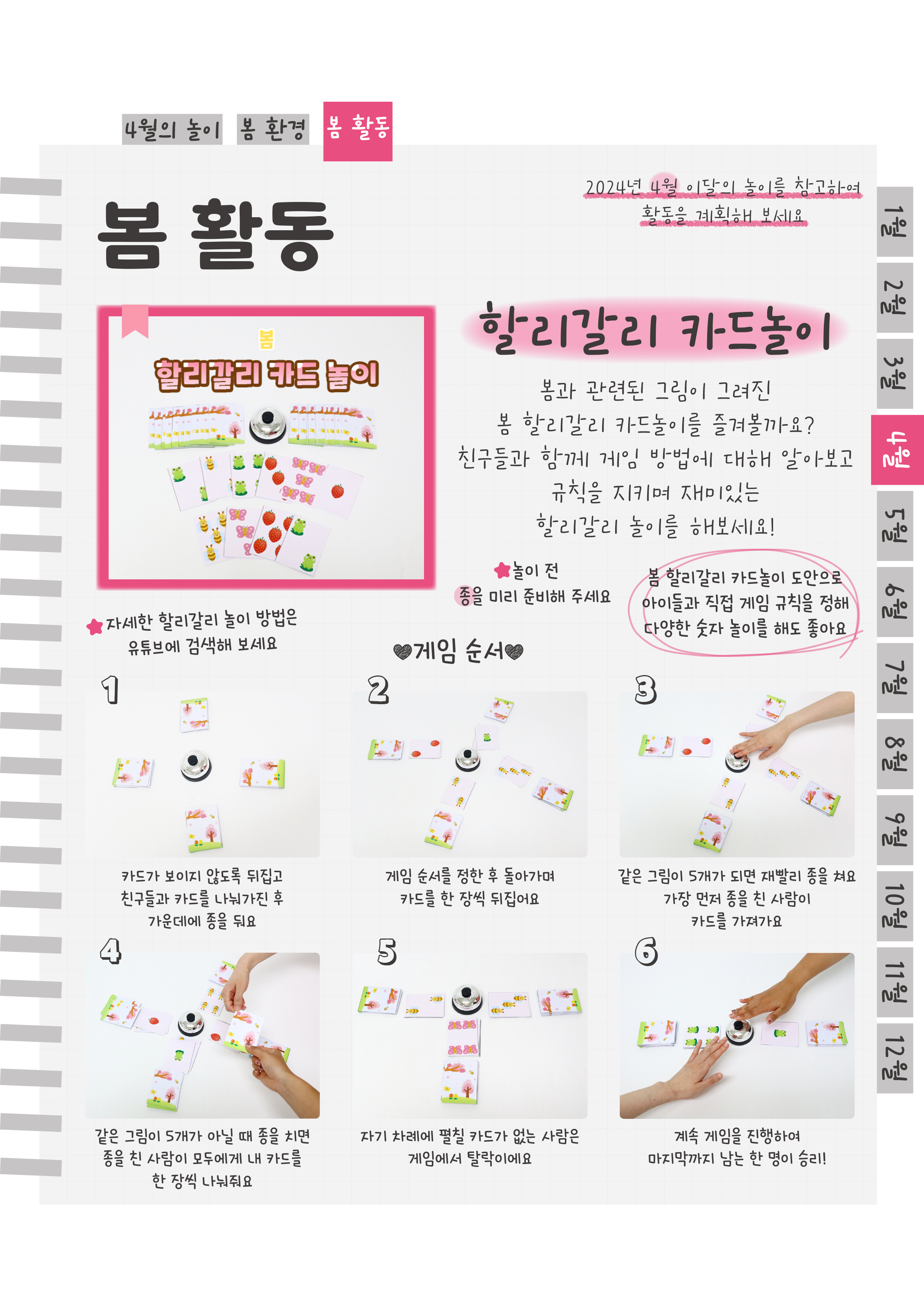 14할리갈리.png