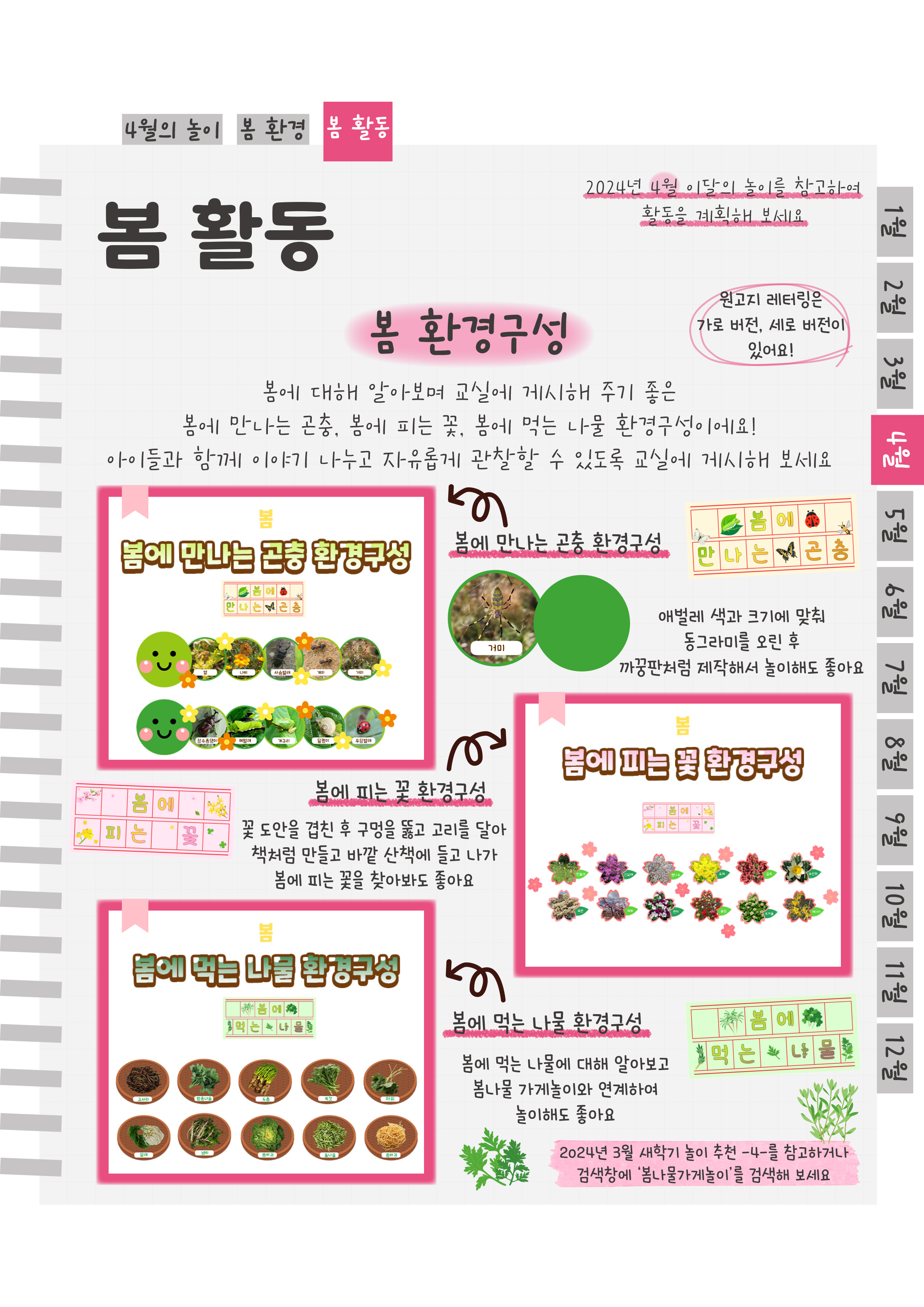 8환경구성3종.png