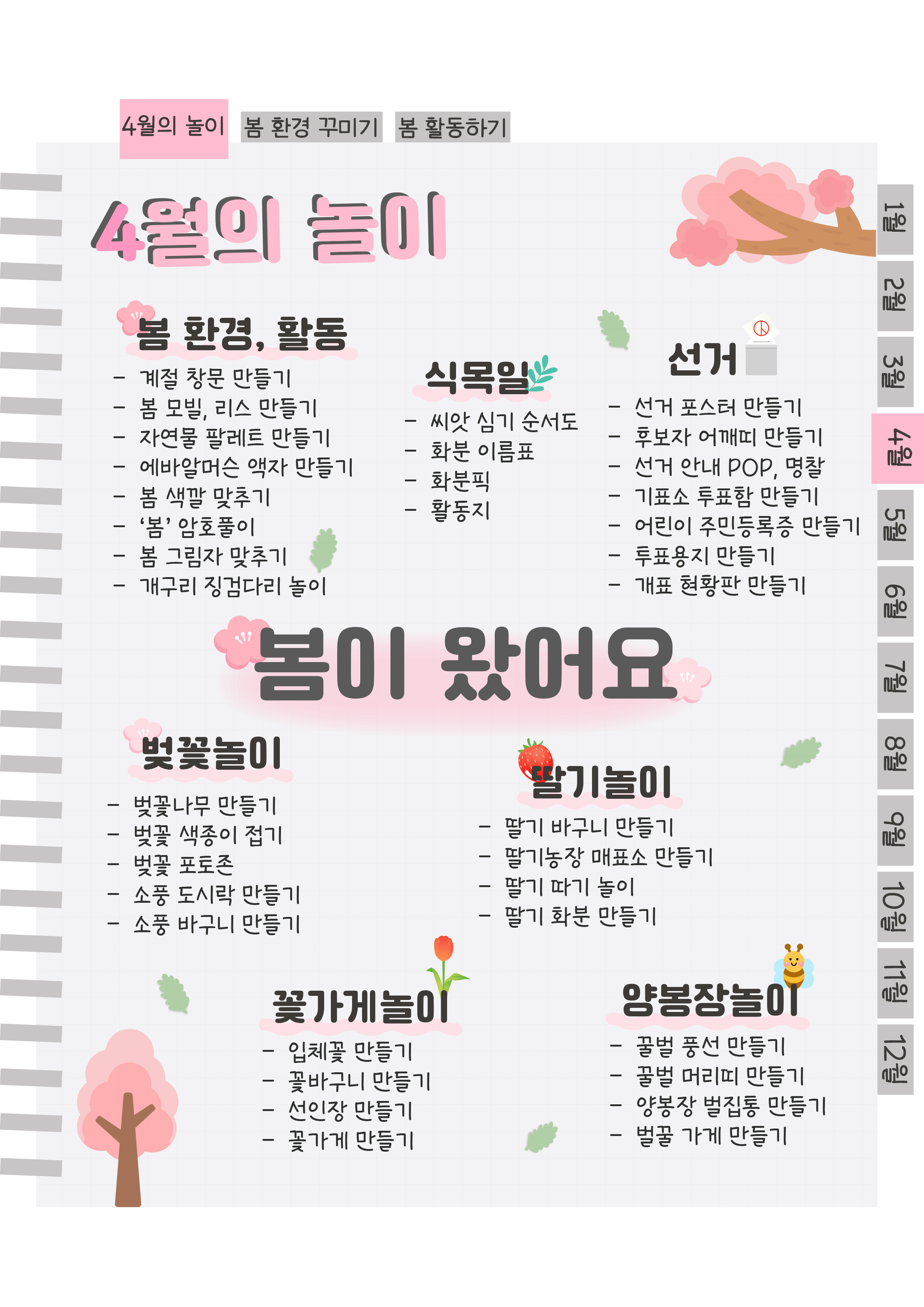 2목차.png